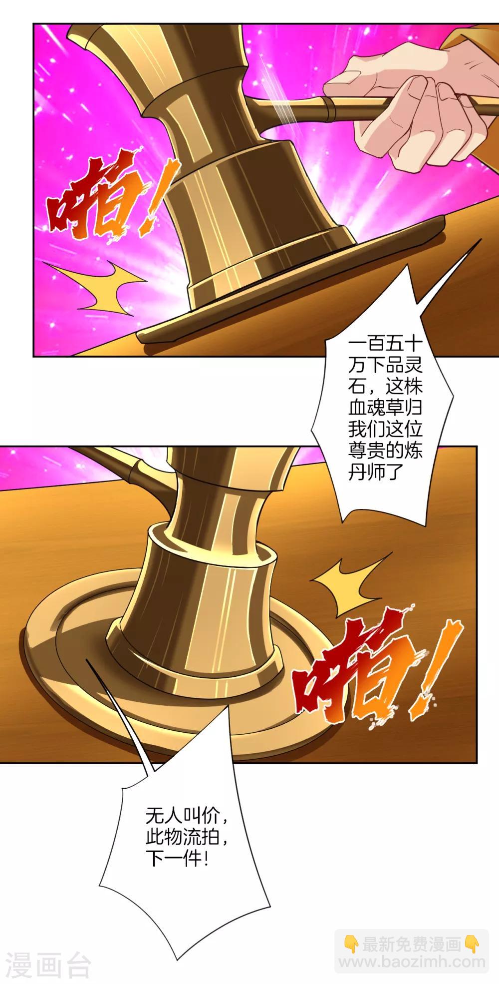 逆天戰神 - 第98話 黑鐵心 - 1