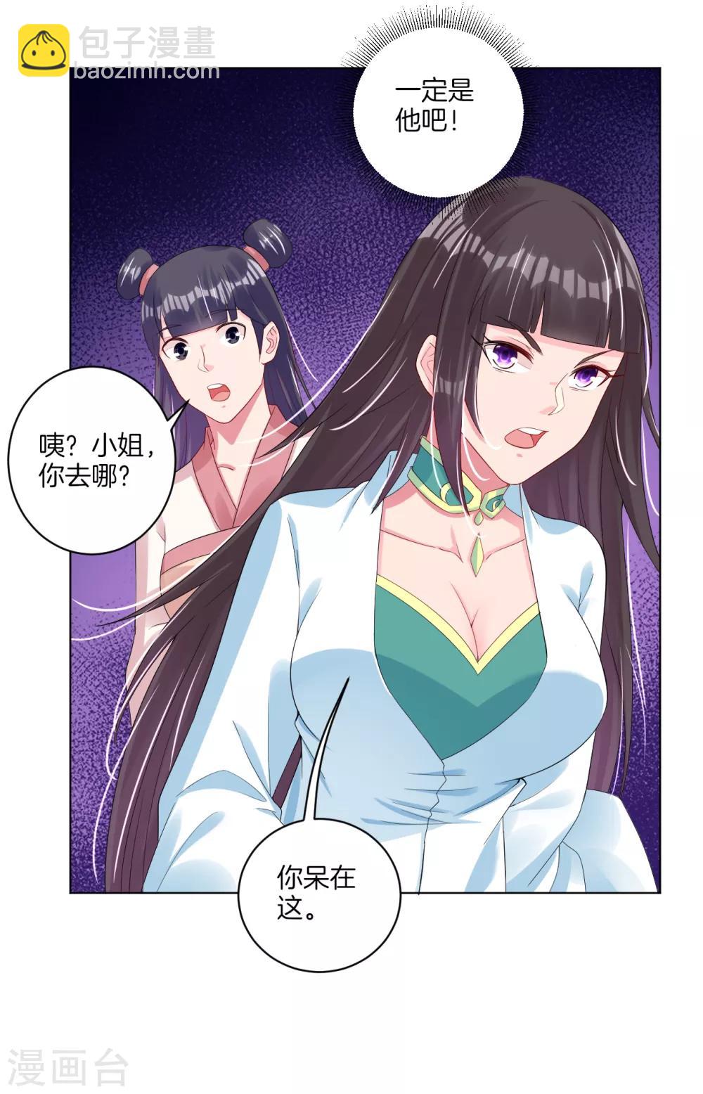 逆天戰神 - 第100話 加一塊！ - 2