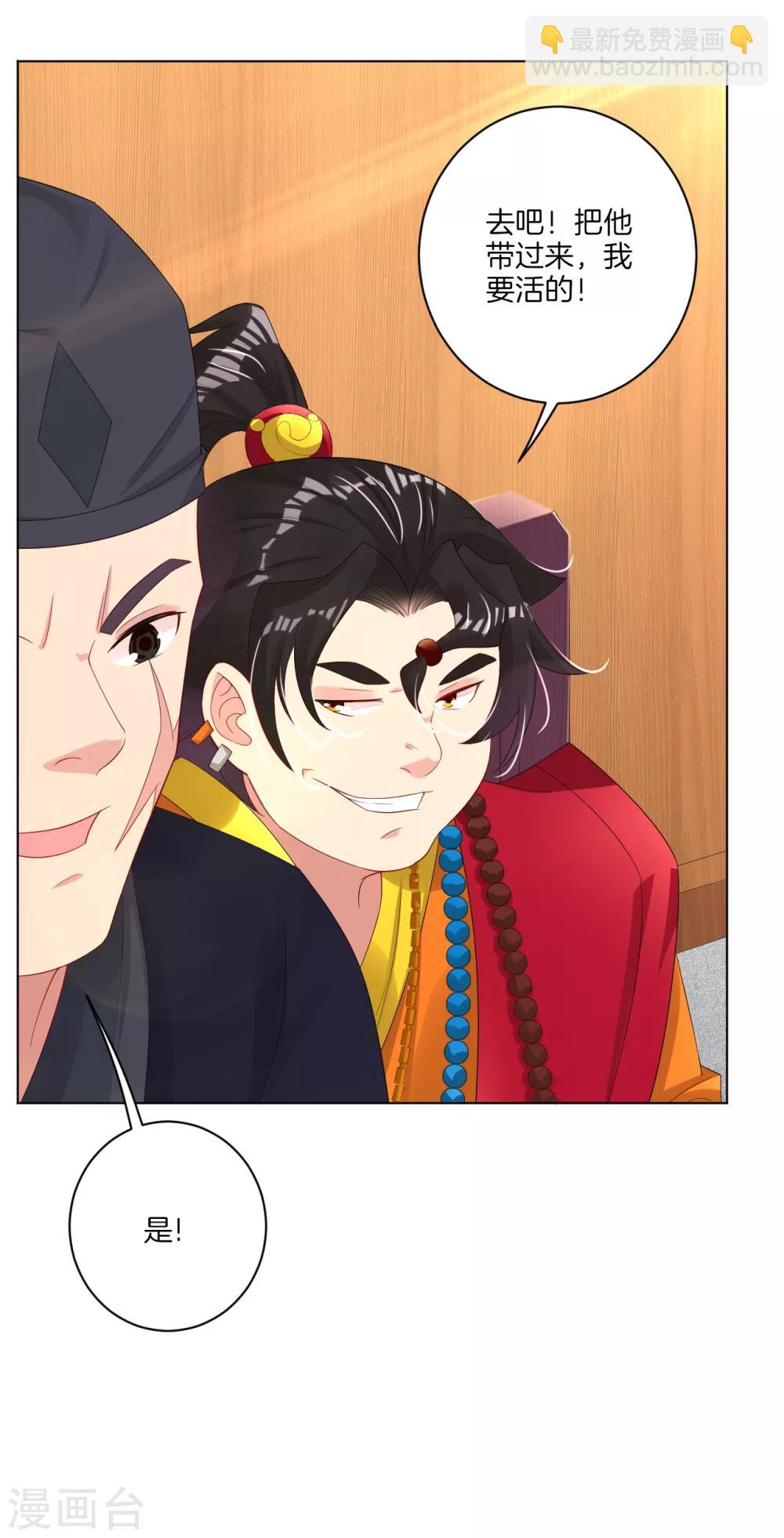 逆天戰神 - 第100話 加一塊！ - 3