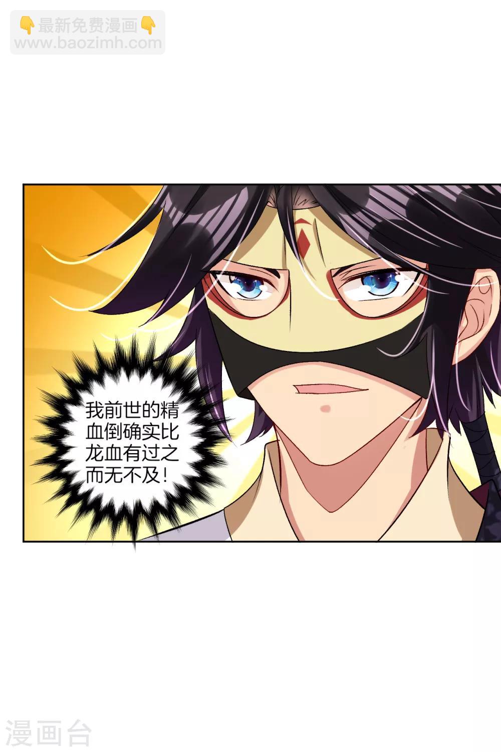 逆天戰神 - 第100話 加一塊！ - 2