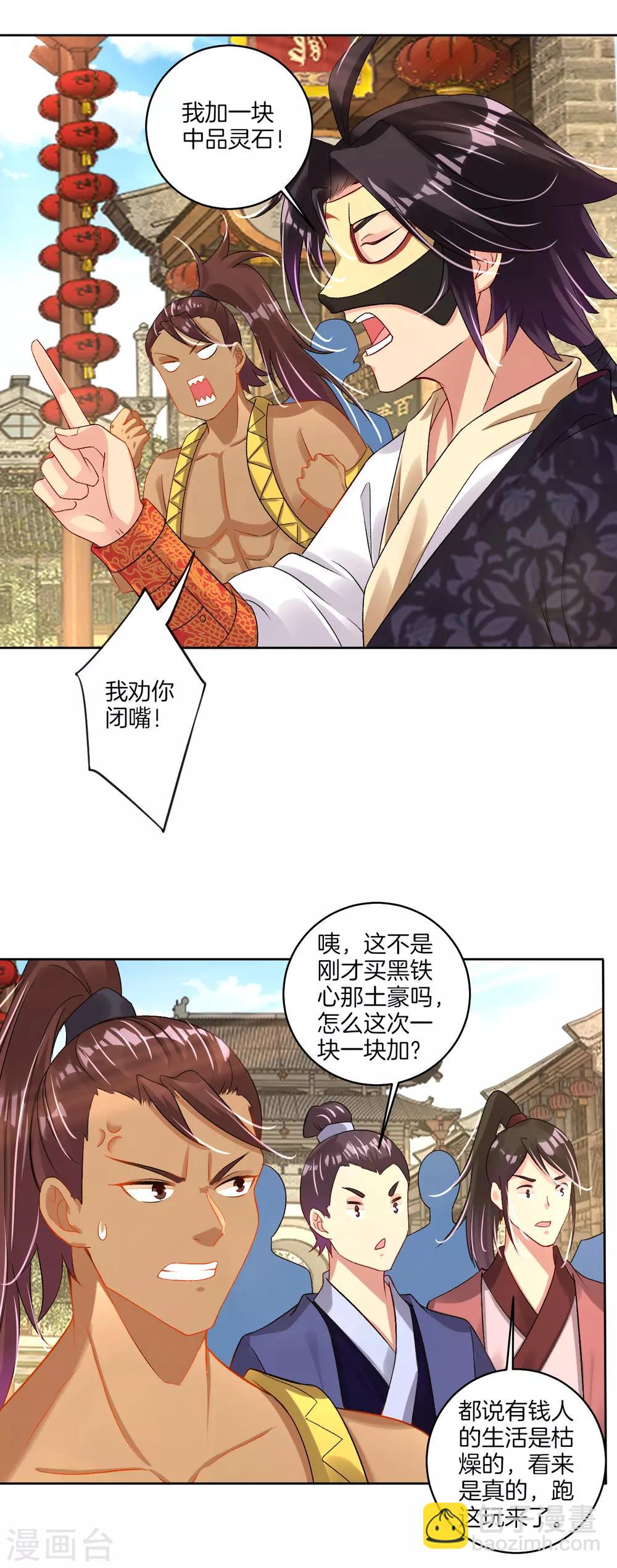 逆天戰神 - 第100話 加一塊！ - 4