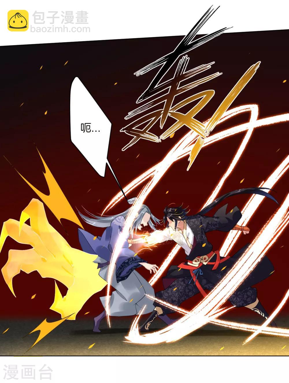 逆天戰神 - 第10話 發怒 - 4