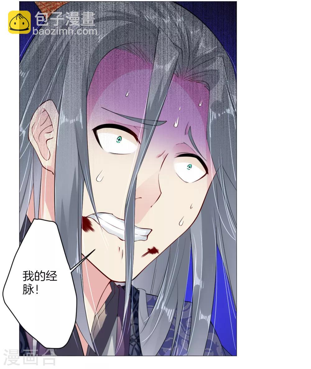 逆天戰神 - 第10話 發怒 - 6