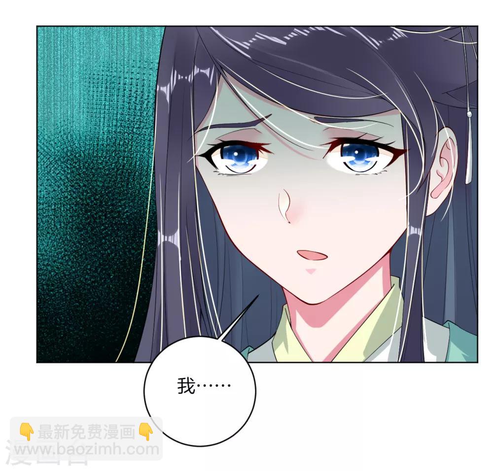 逆天戰神 - 第10話 發怒 - 2