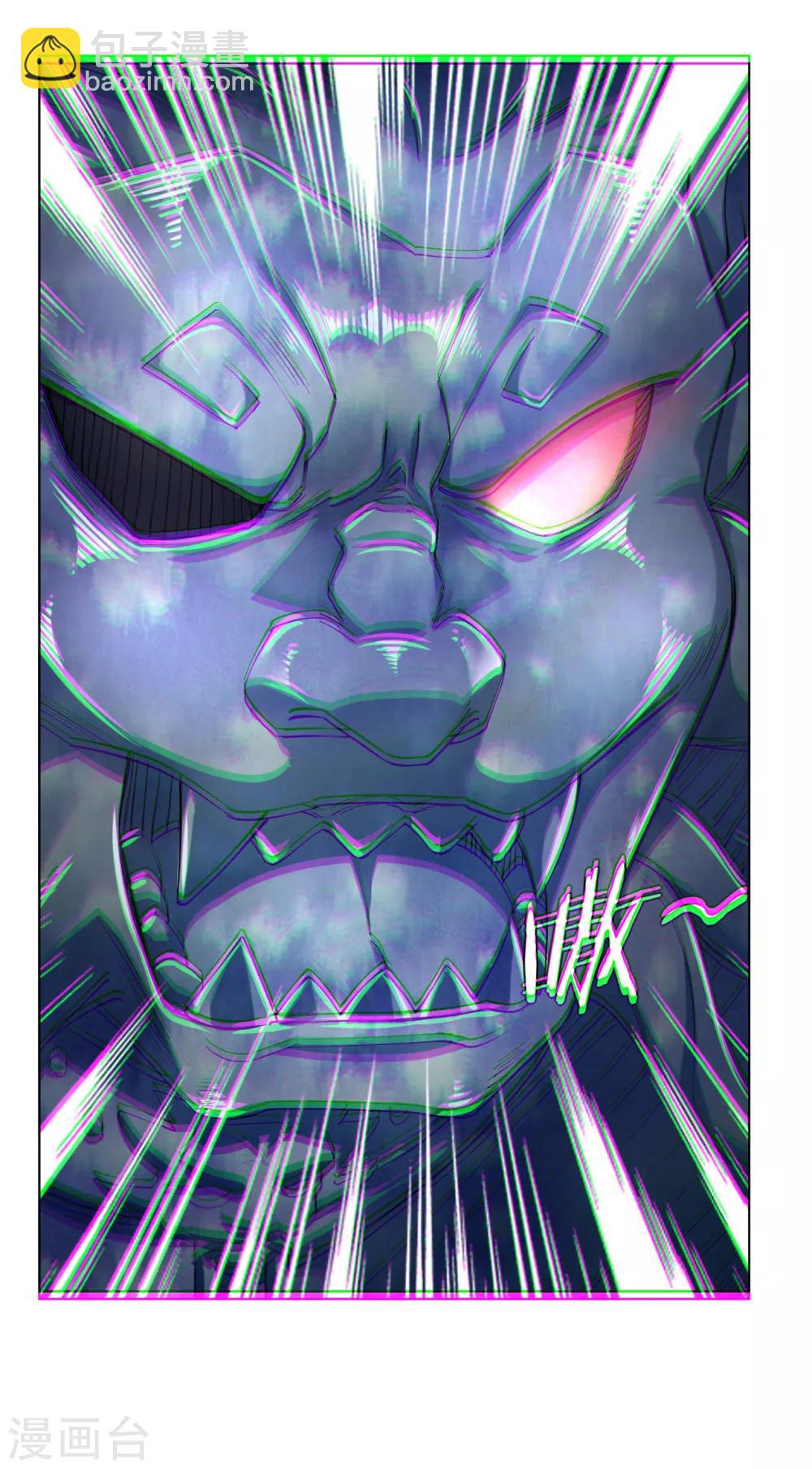 逆天戰神 - 第10話 發怒 - 5