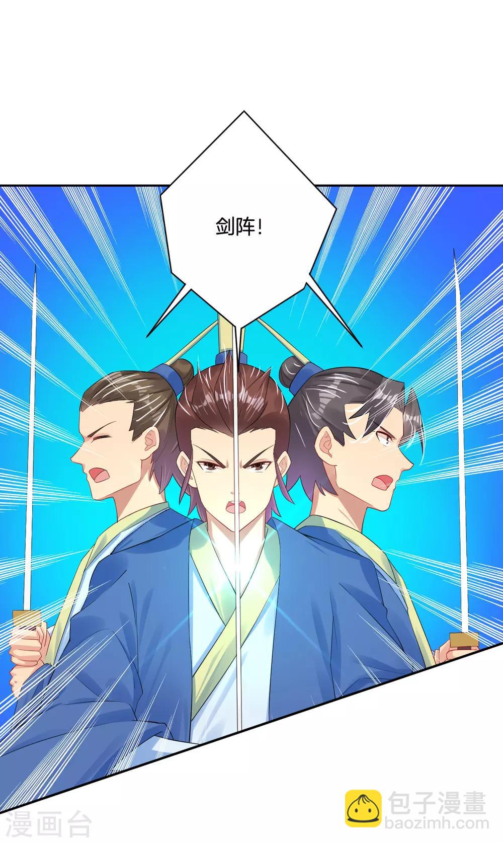 逆天戰神 - 第106話 天外飛仙 - 4