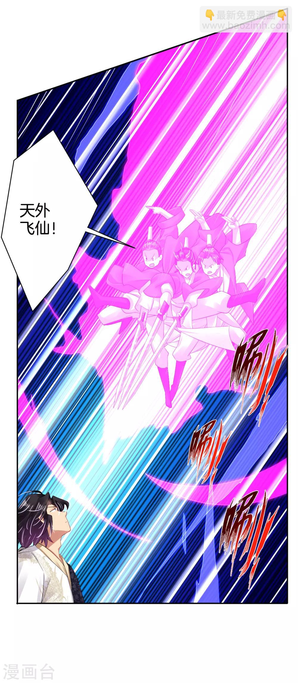 逆天戰神 - 第106話 天外飛仙 - 5