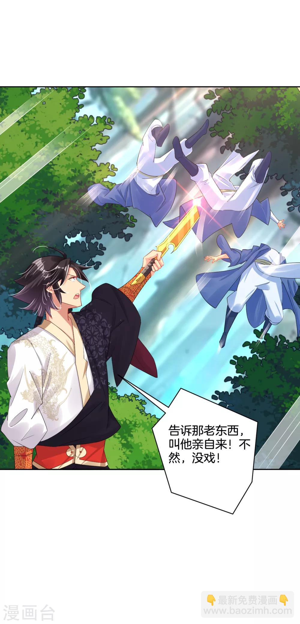 逆天戰神 - 第106話 天外飛仙 - 2