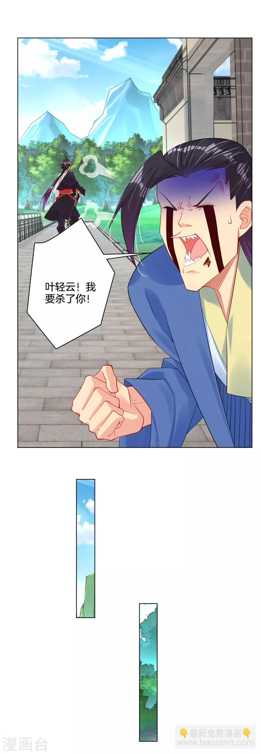 逆天戰神 - 第106話 天外飛仙 - 1