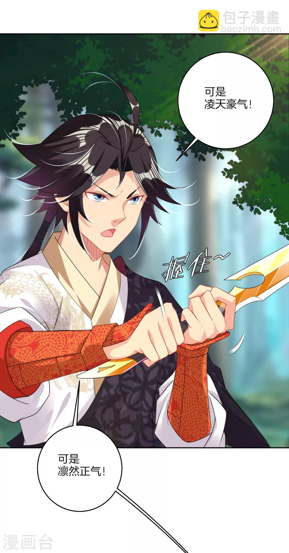 逆天戰神 - 第108話 內門長老 - 4