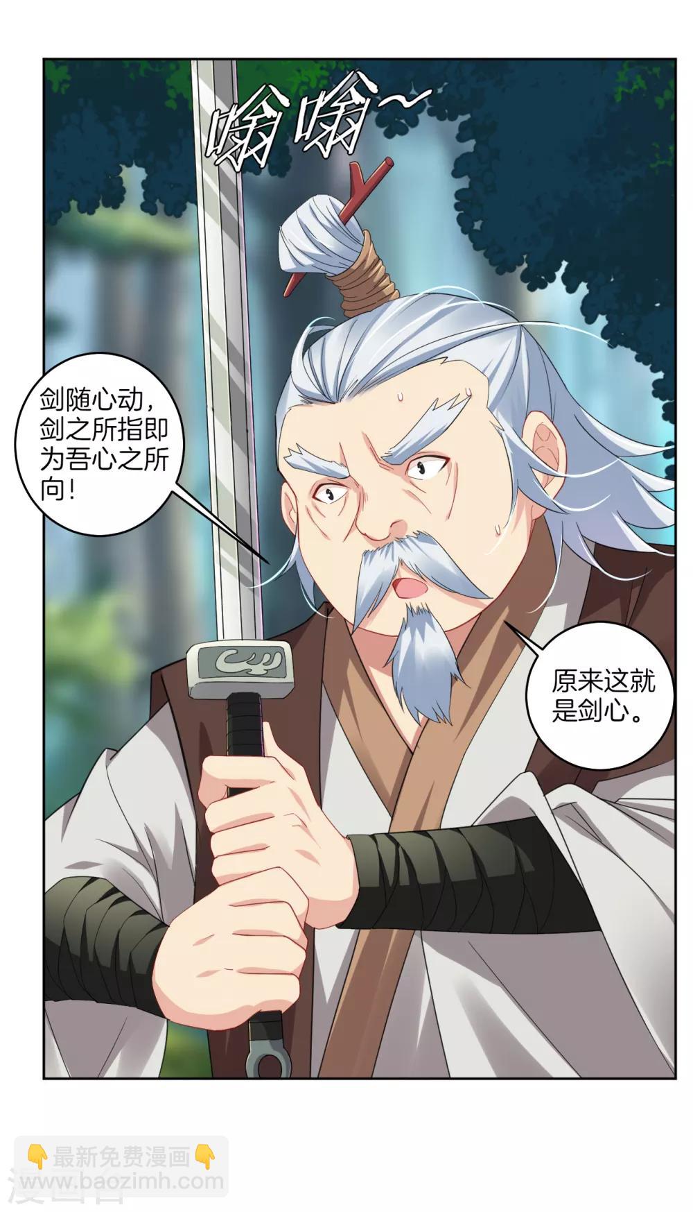 逆天戰神 - 第108話 內門長老 - 2