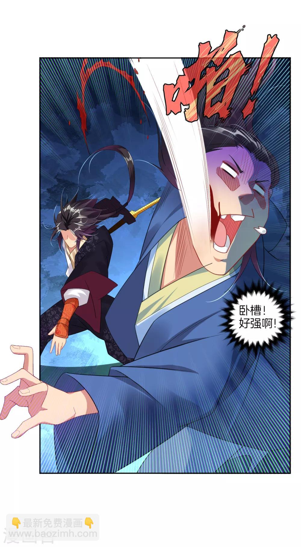 逆天戰神 - 第110話 矮人 - 2