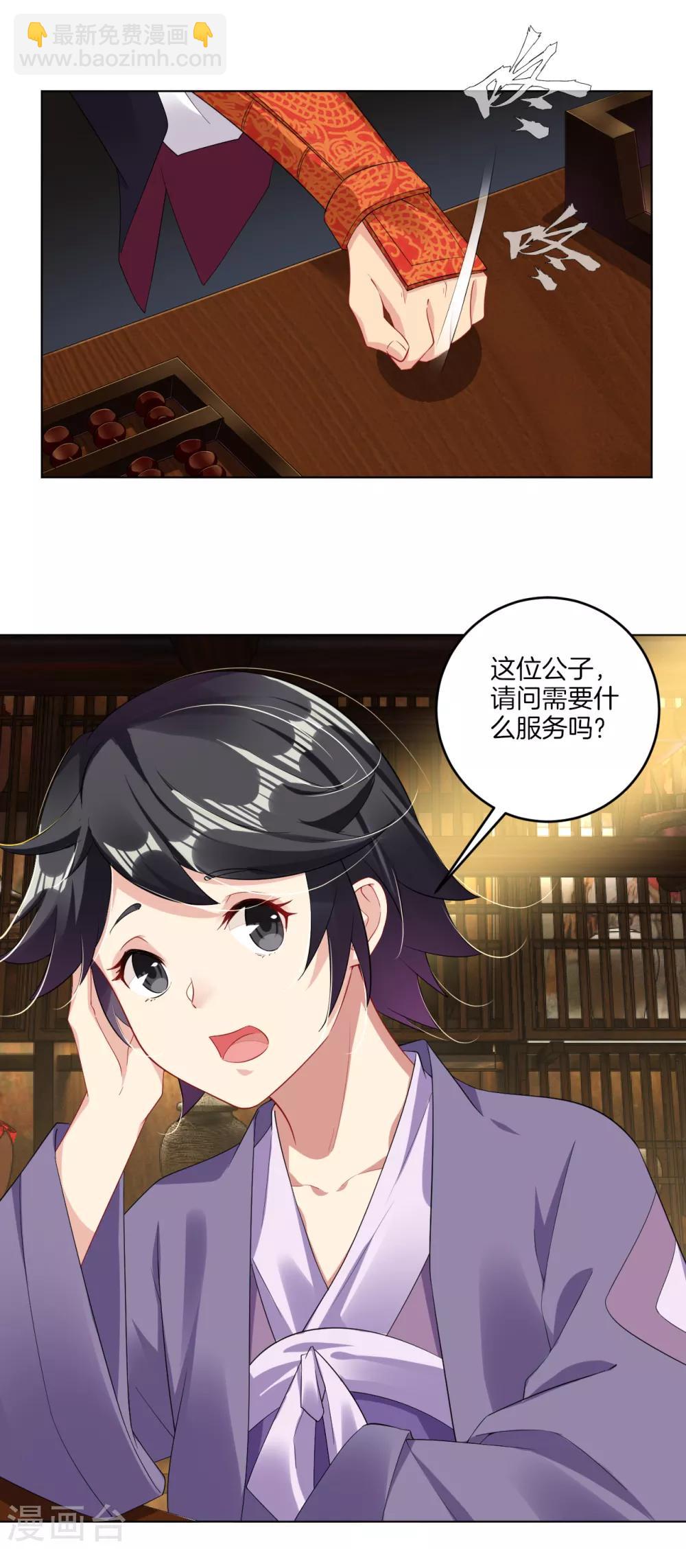 逆天戰神 - 第110話 矮人 - 4