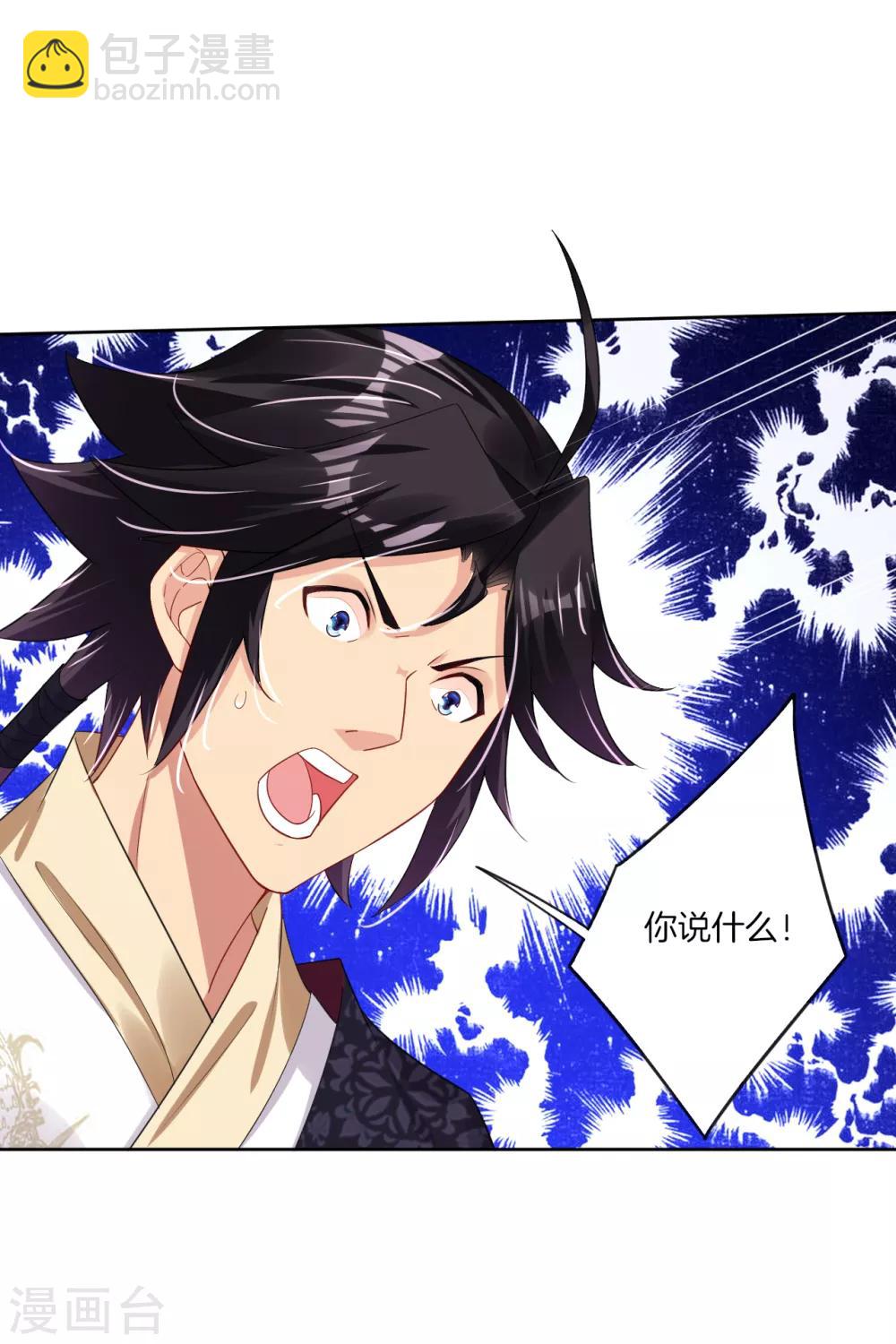 逆天戰神 - 第111話 浩天之錘 - 4