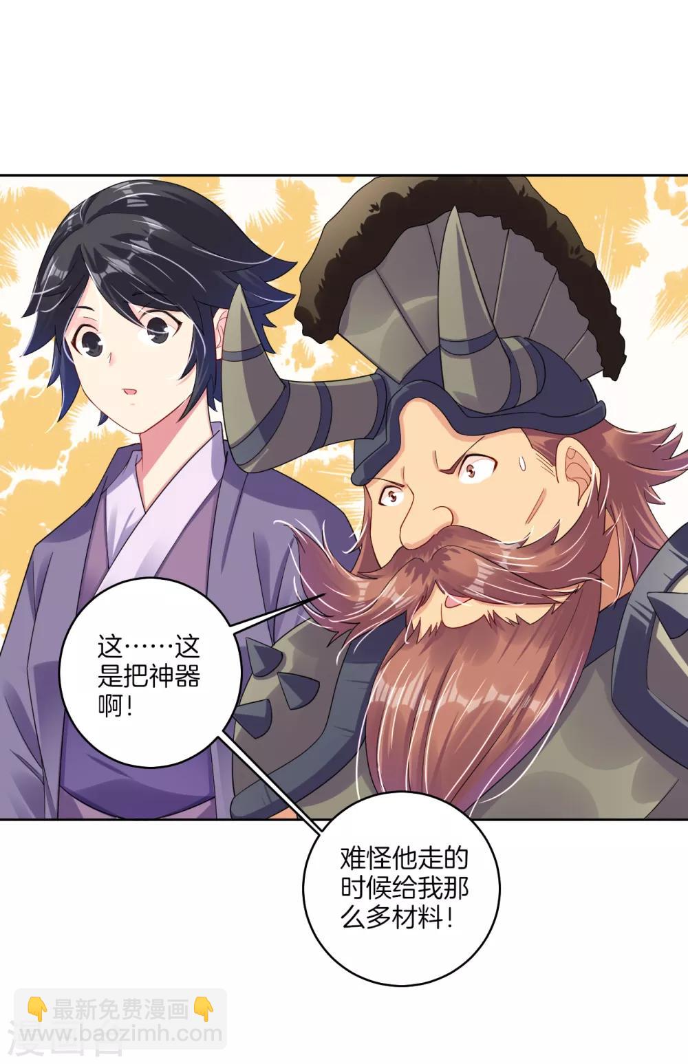 逆天戰神 - 第113話 浴火紅蓮 - 3