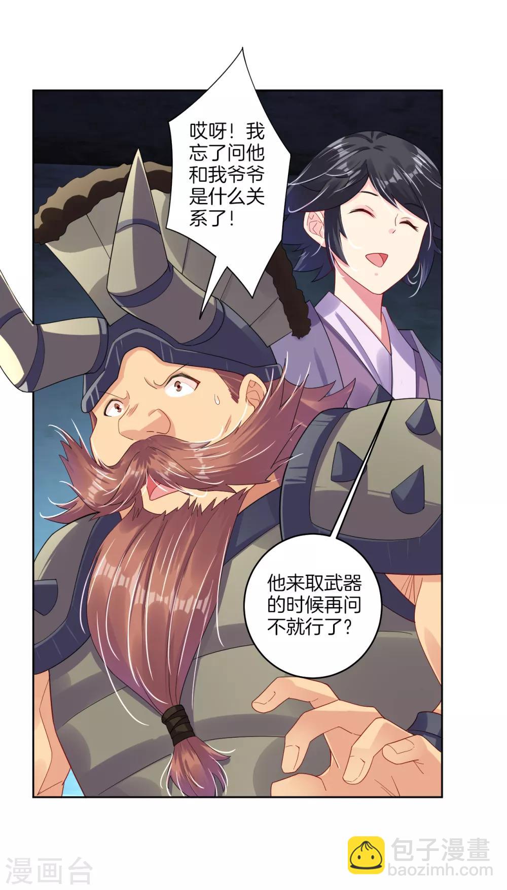 逆天戰神 - 第113話 浴火紅蓮 - 4