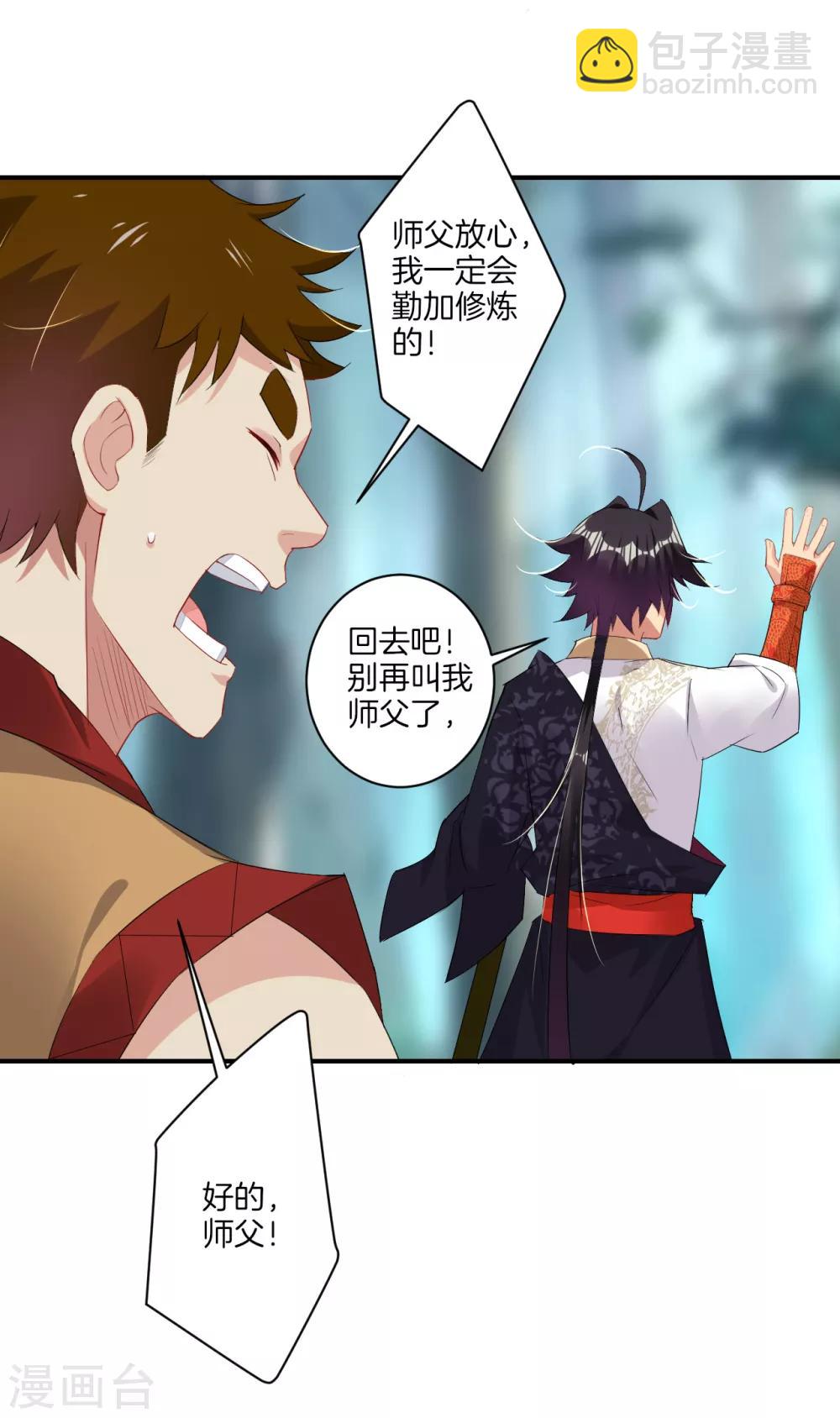 逆天戰神 - 第117話 暴化鏡九重 - 4