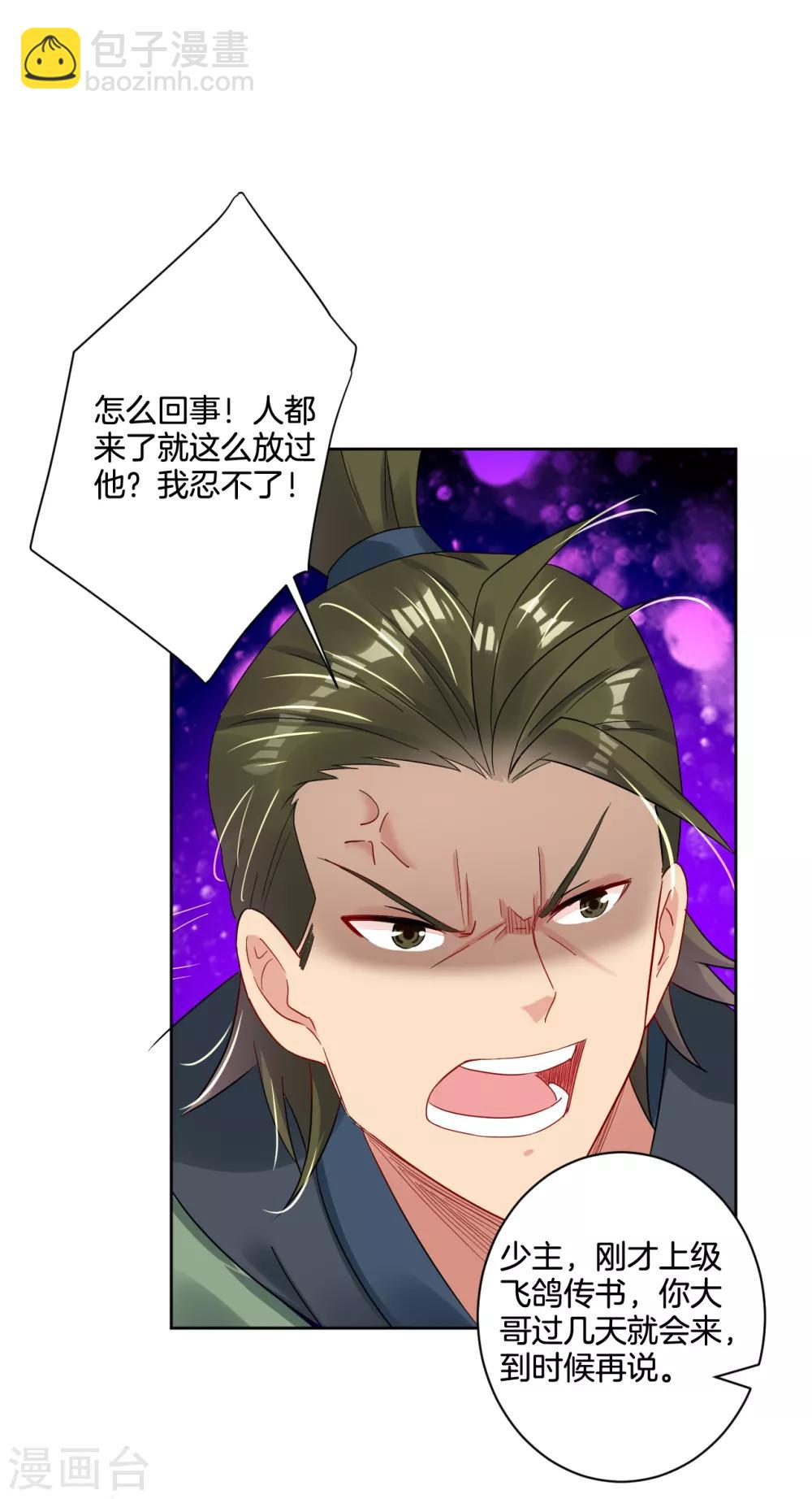 逆天戰神 - 第121話 前往龍血地底 - 1