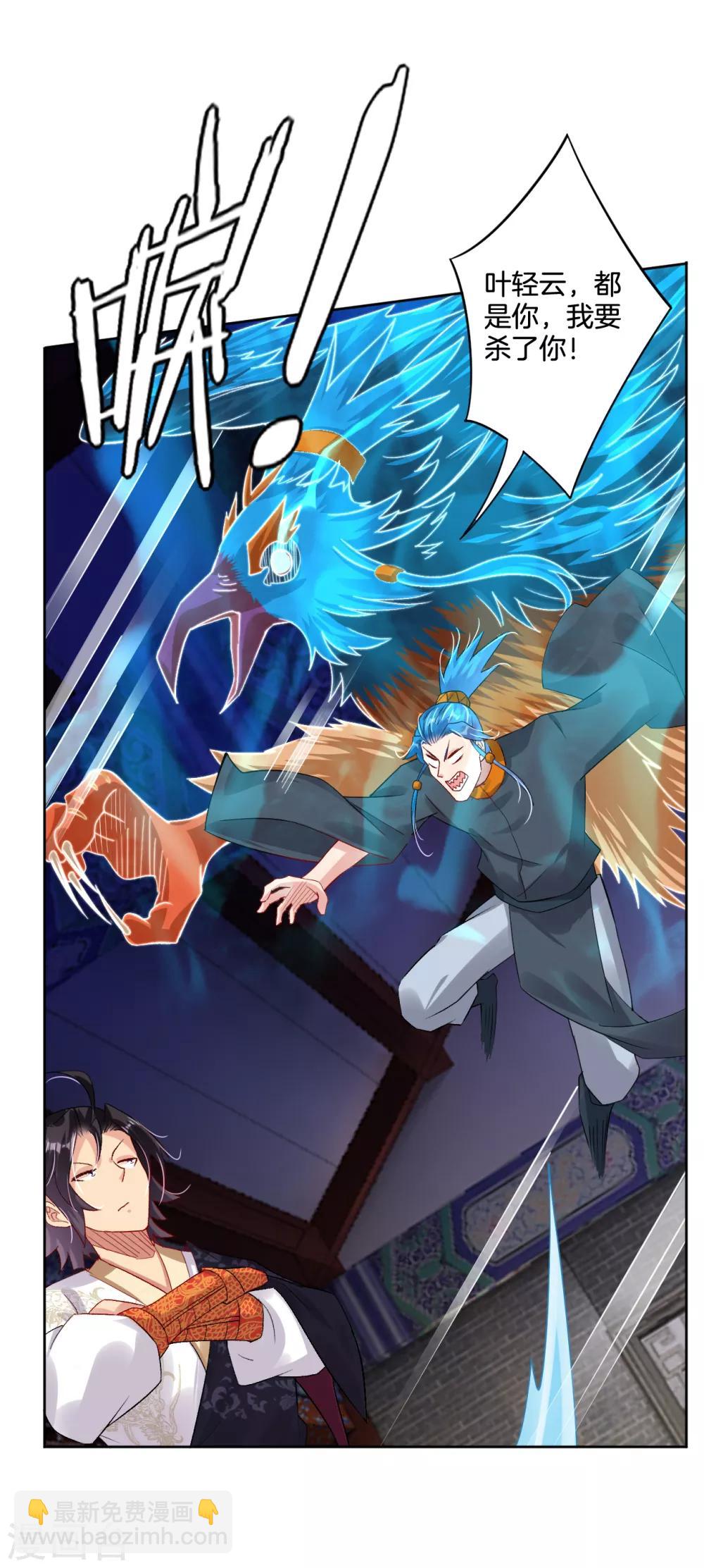 逆天戰神 - 第121話 前往龍血地底 - 4