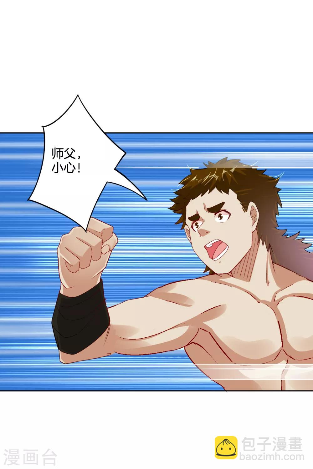 逆天戰神 - 第121話 前往龍血地底 - 1