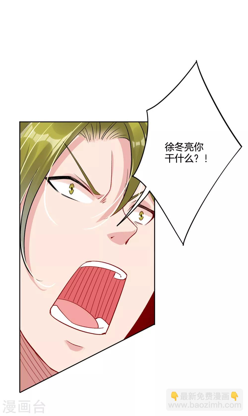 逆天戰神 - 第121話 前往龍血地底 - 2