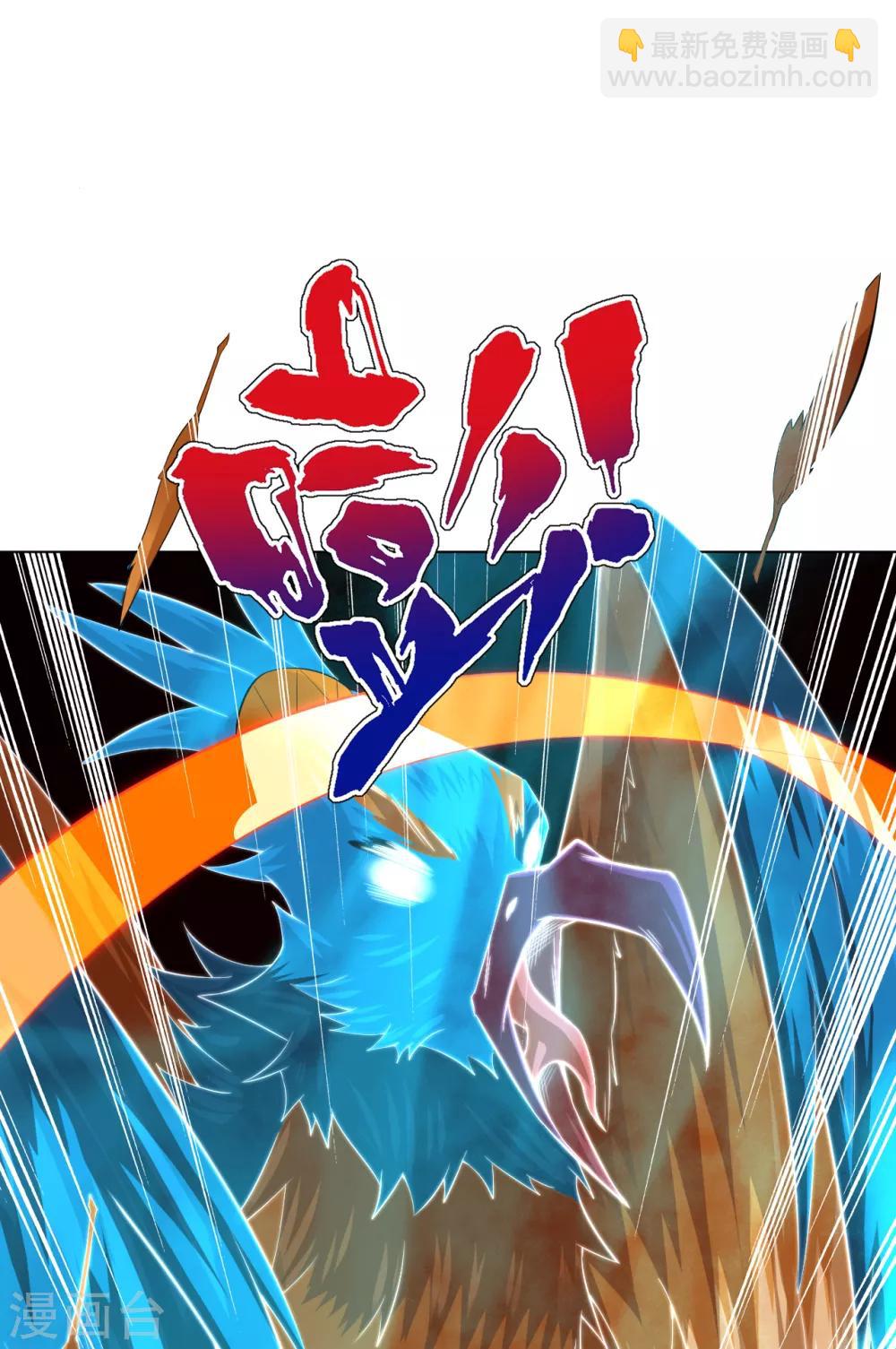 逆天戰神 - 第121話 前往龍血地底 - 4