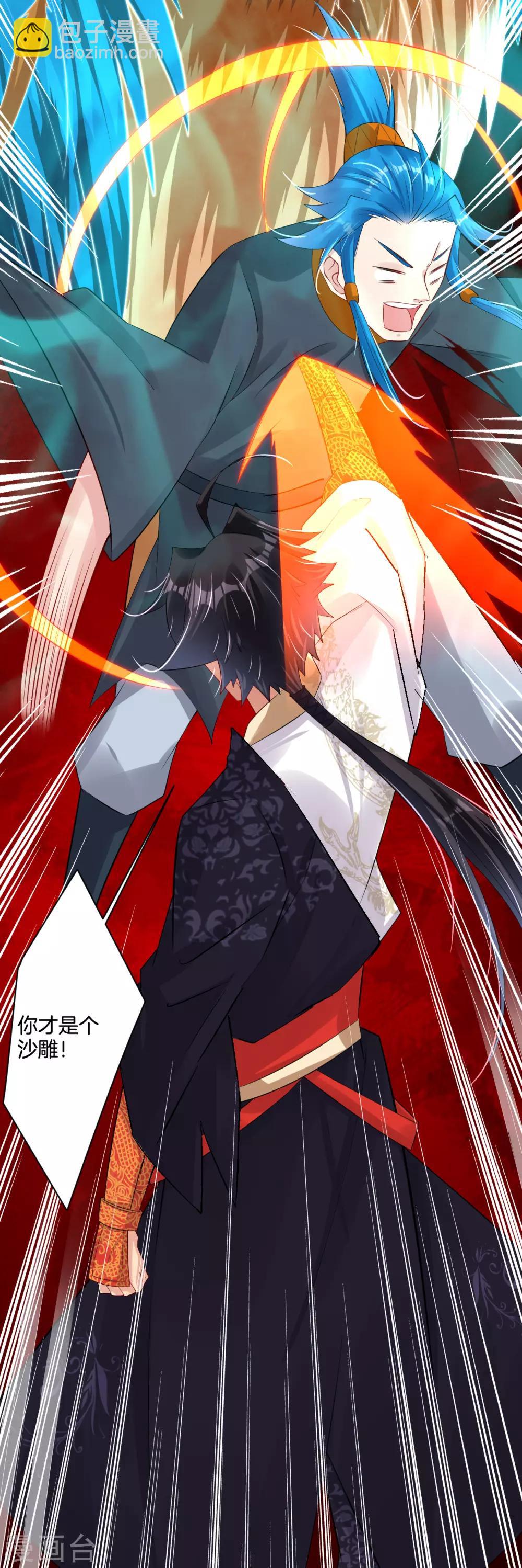 逆天戰神 - 第121話 前往龍血地底 - 1