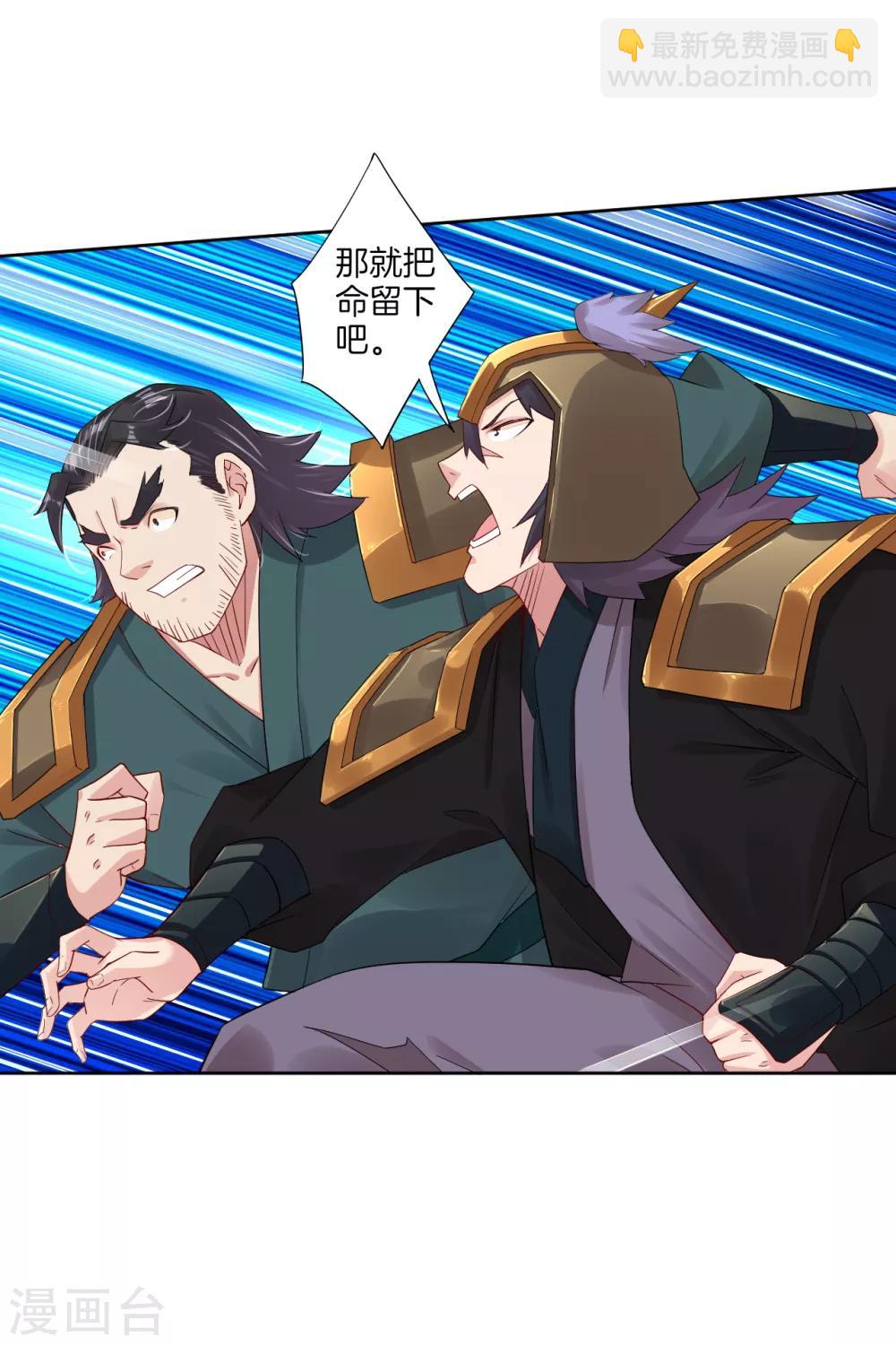 逆天戰神 - 第123話 突破！ - 2