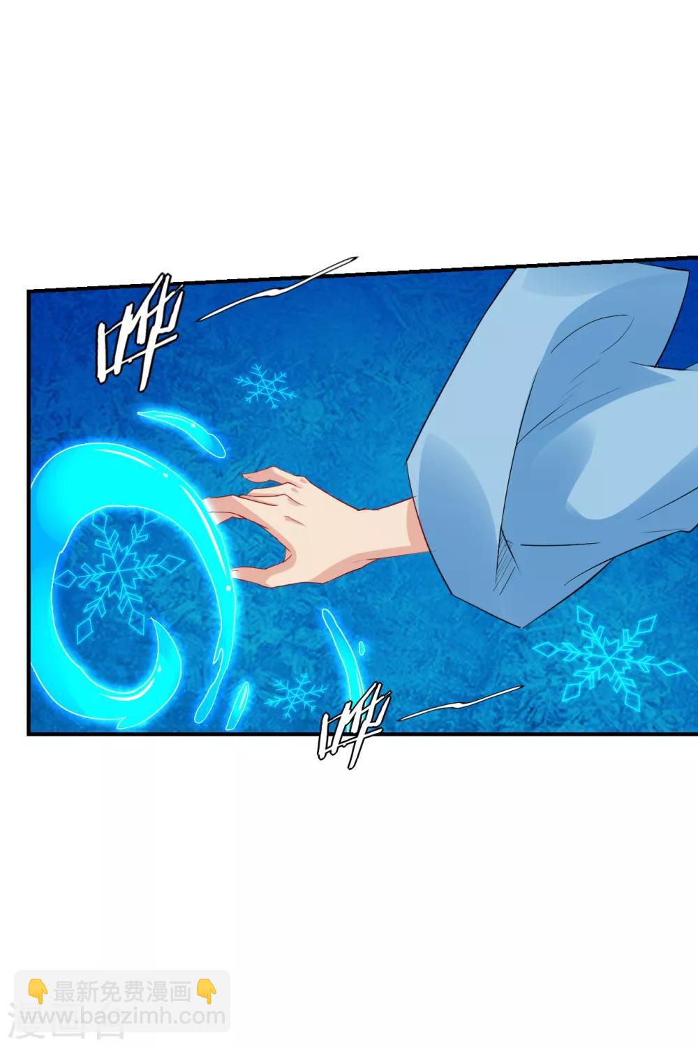 逆天戰神 - 第126話 學院院長 - 1