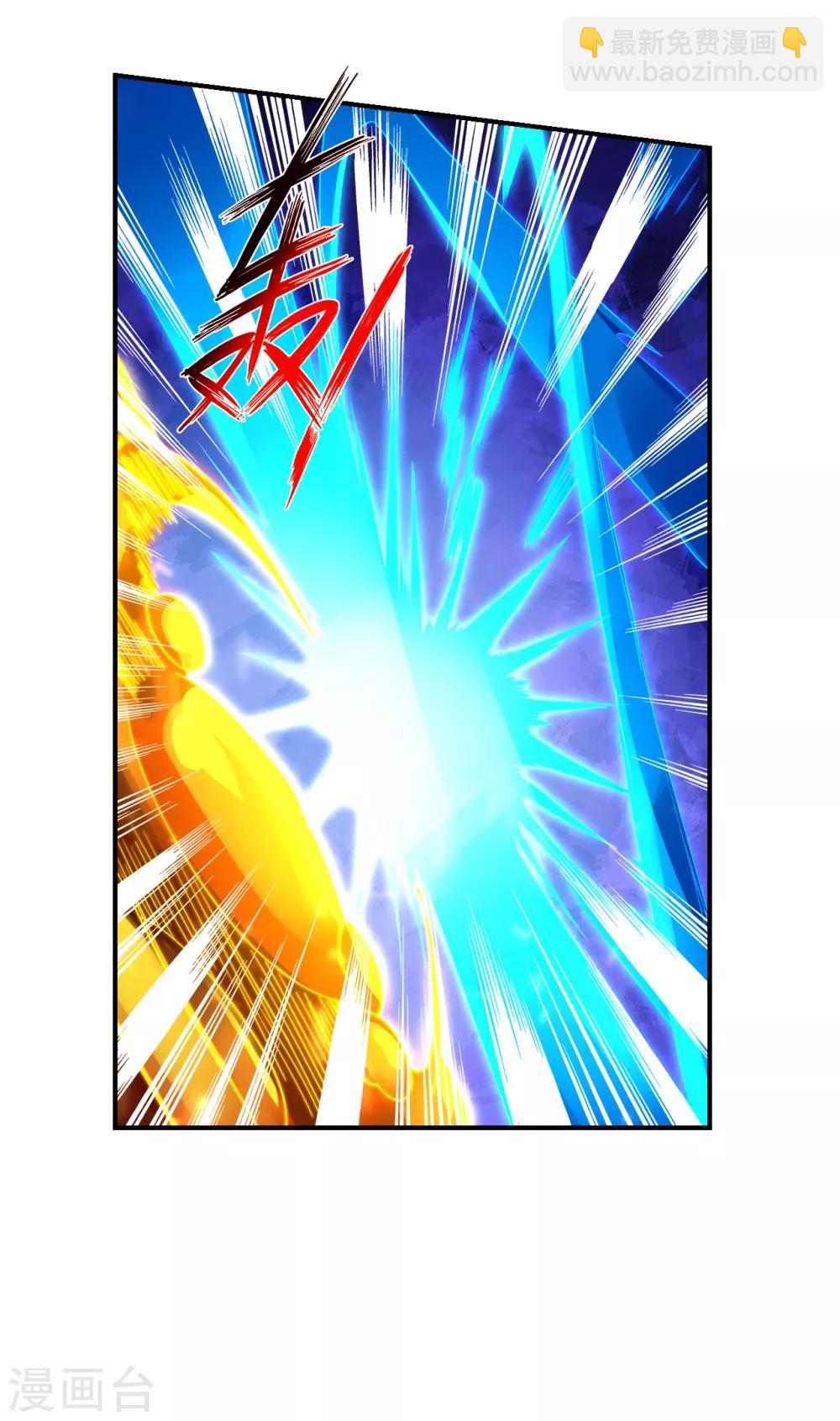 逆天戰神 - 第126話 學院院長 - 4