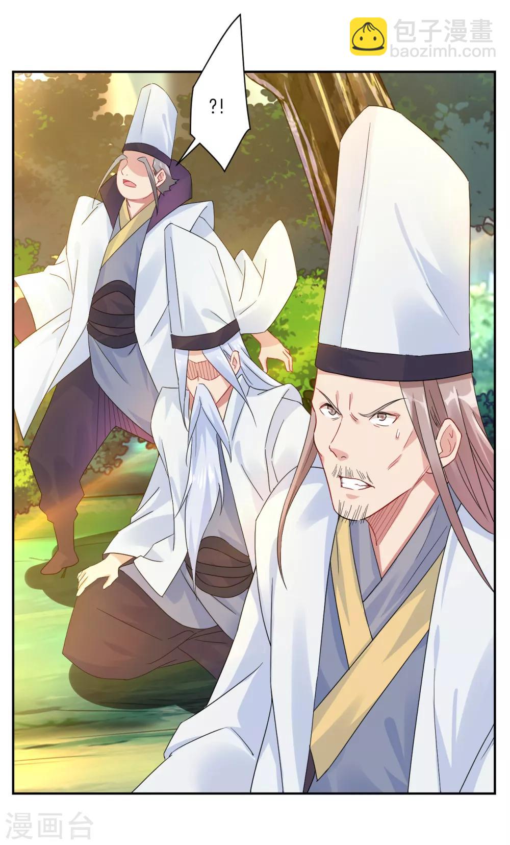 逆天戰神 - 第126話 學院院長 - 2