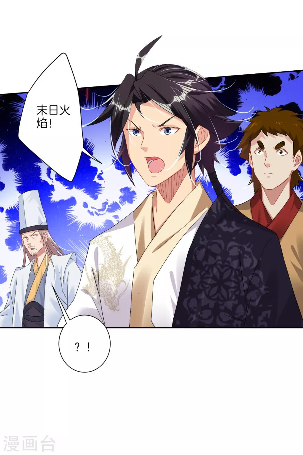 逆天戰神 - 第126話 學院院長 - 4