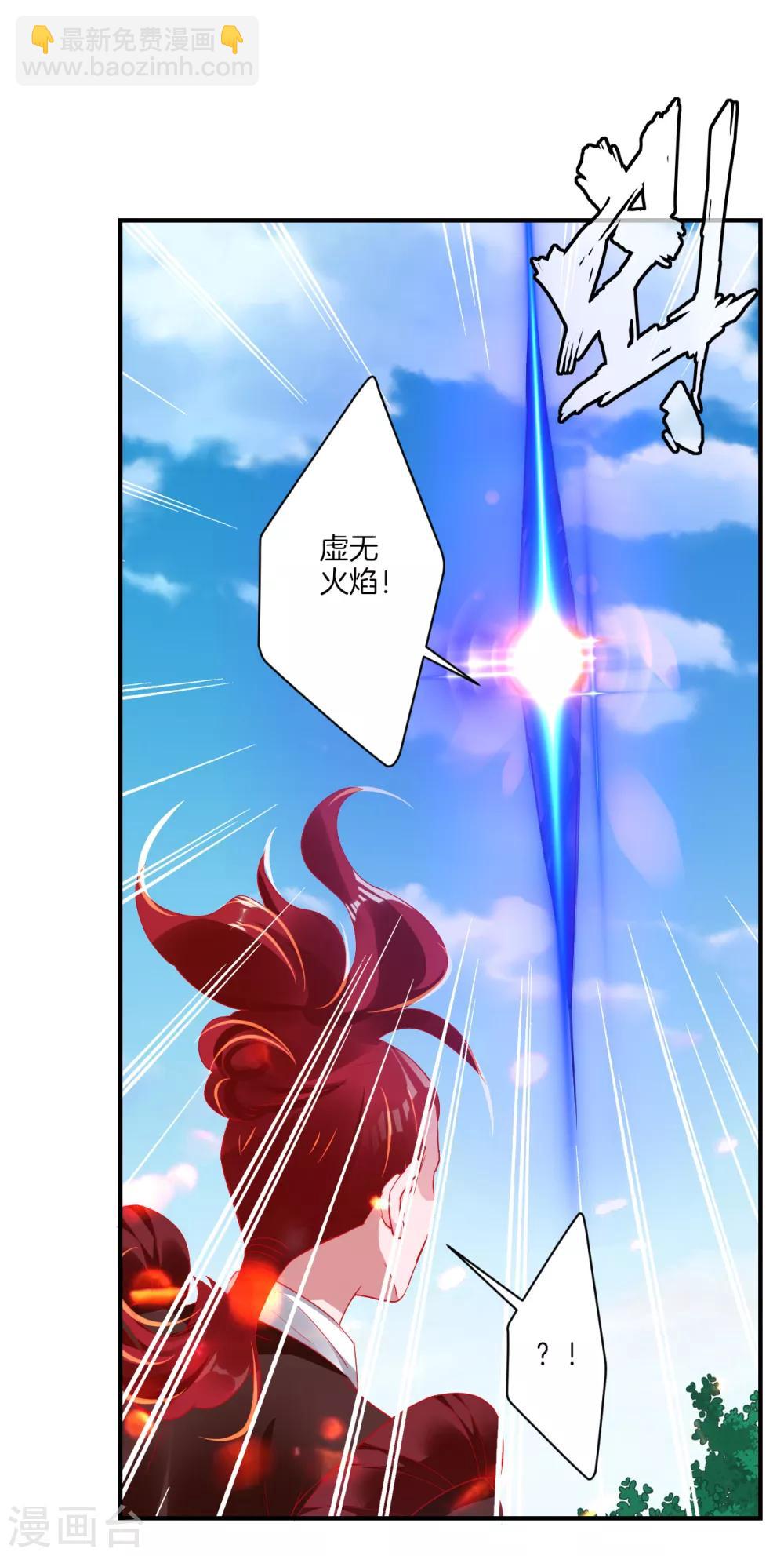 逆天戰神 - 第126話 學院院長 - 3