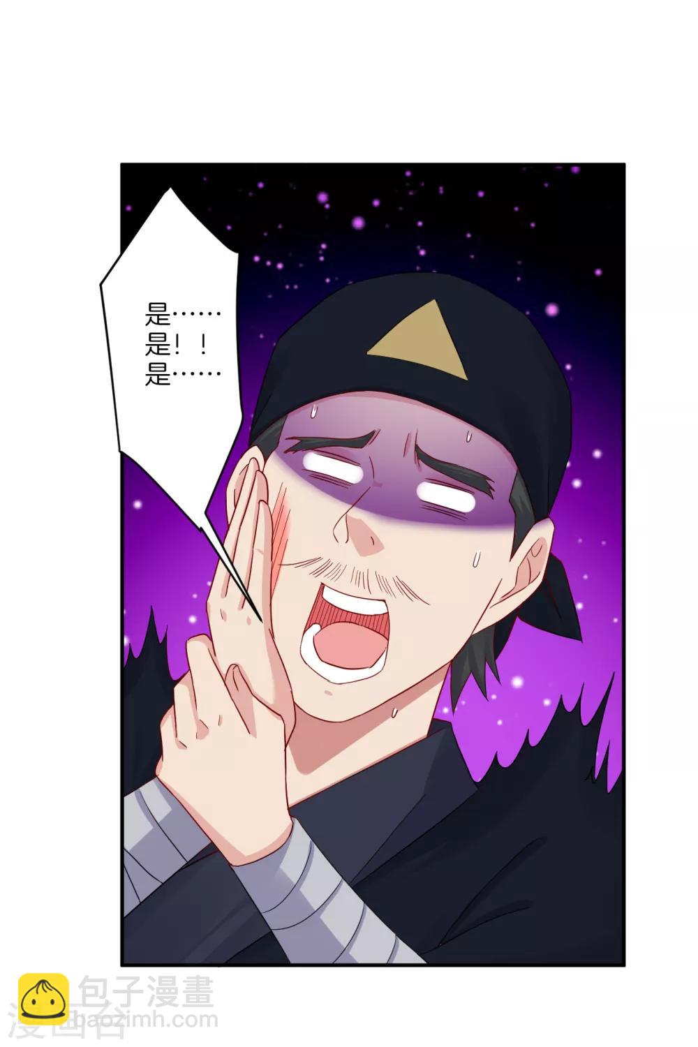 逆天戰神 - 第128話 前往末日鎮 - 1