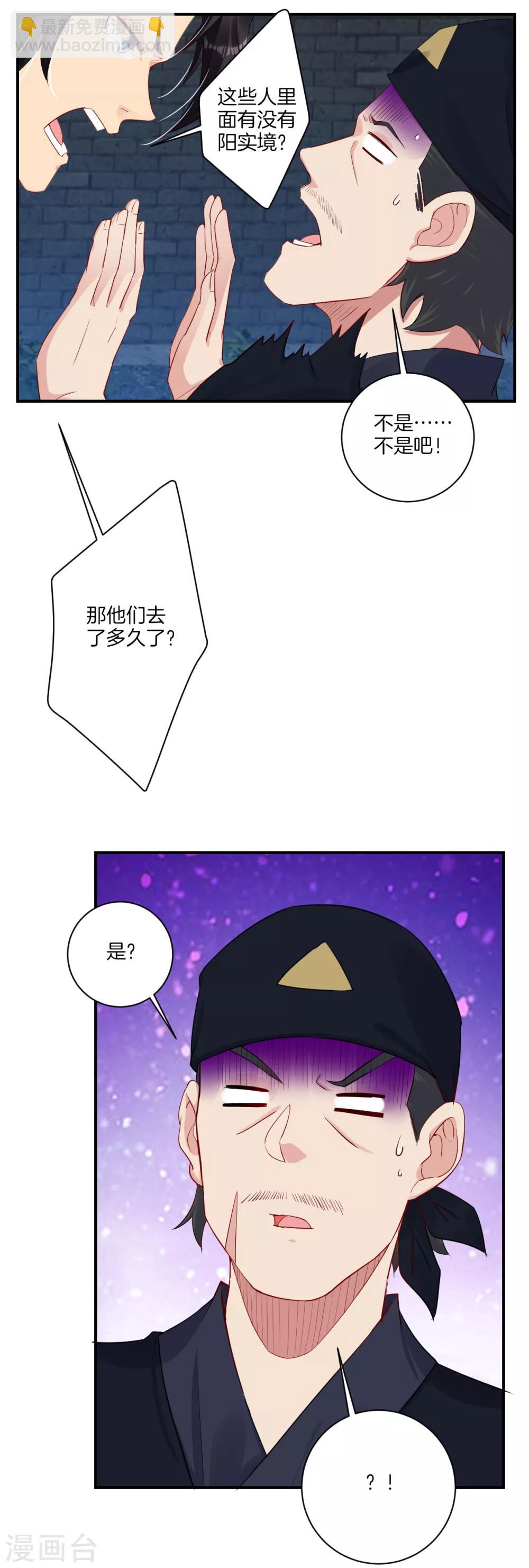 逆天戰神 - 第128話 前往末日鎮 - 2