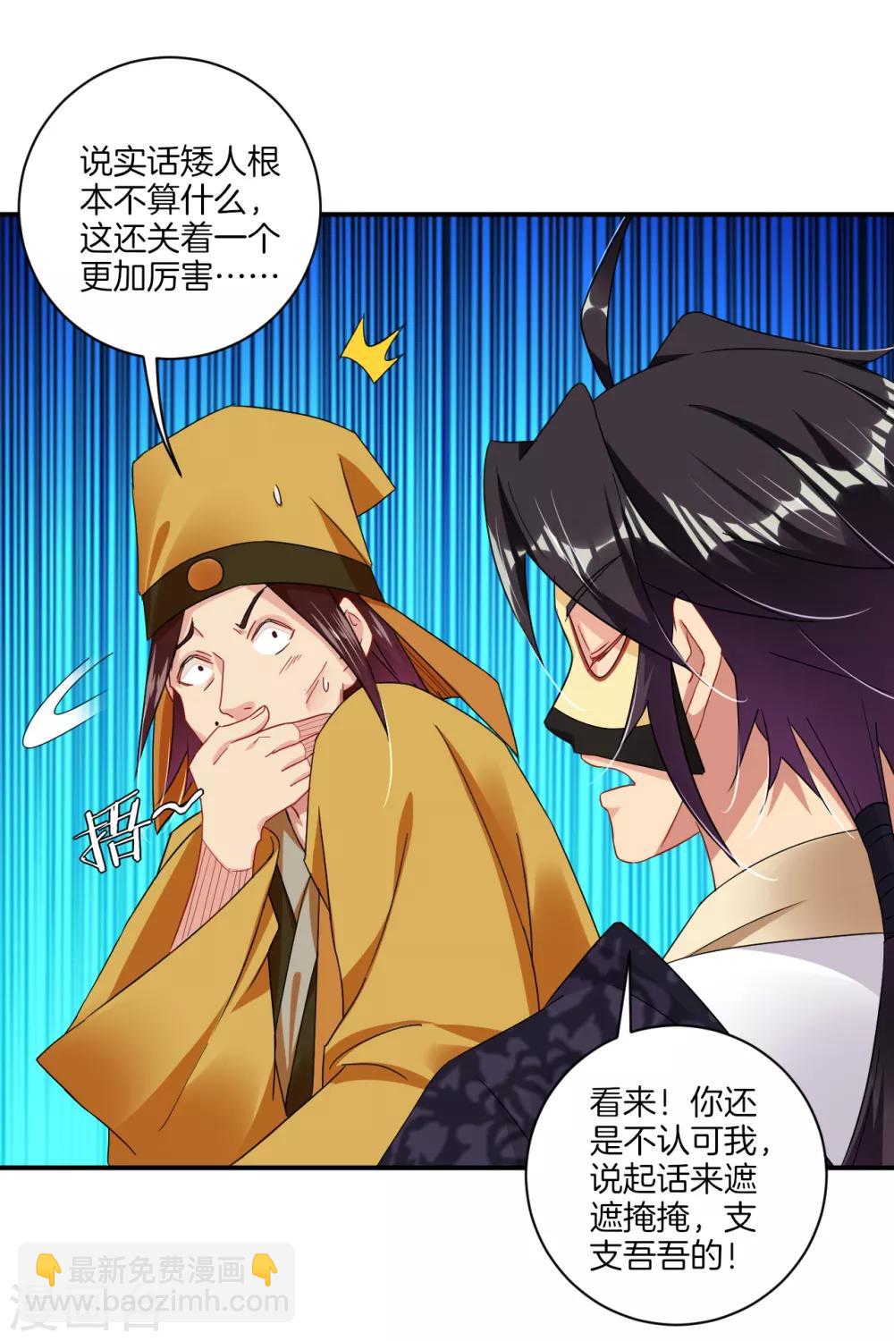 逆天戰神 - 第130話 金家大牢 - 1