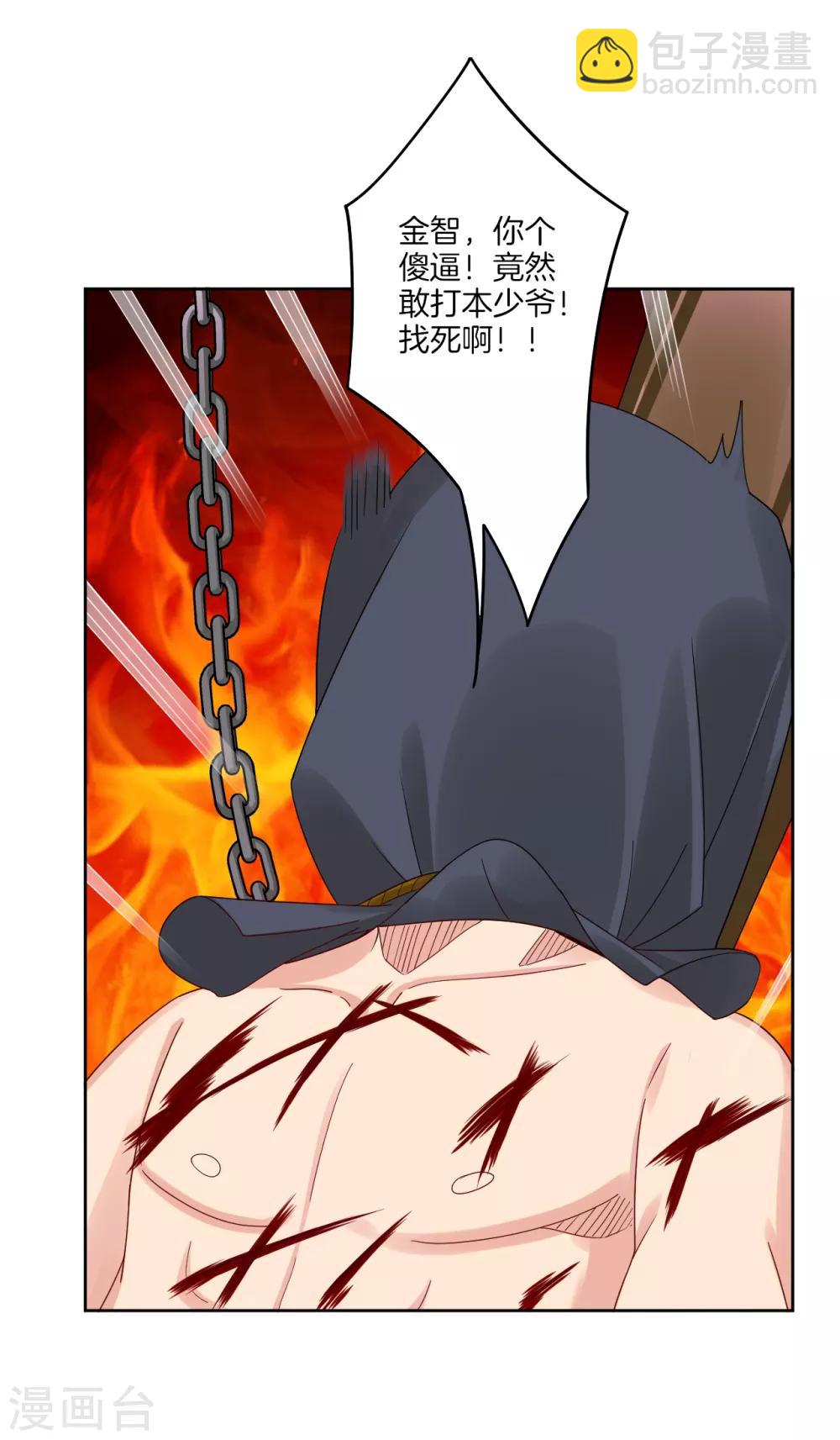 逆天戰神 - 第136話 偷樑換柱 - 3