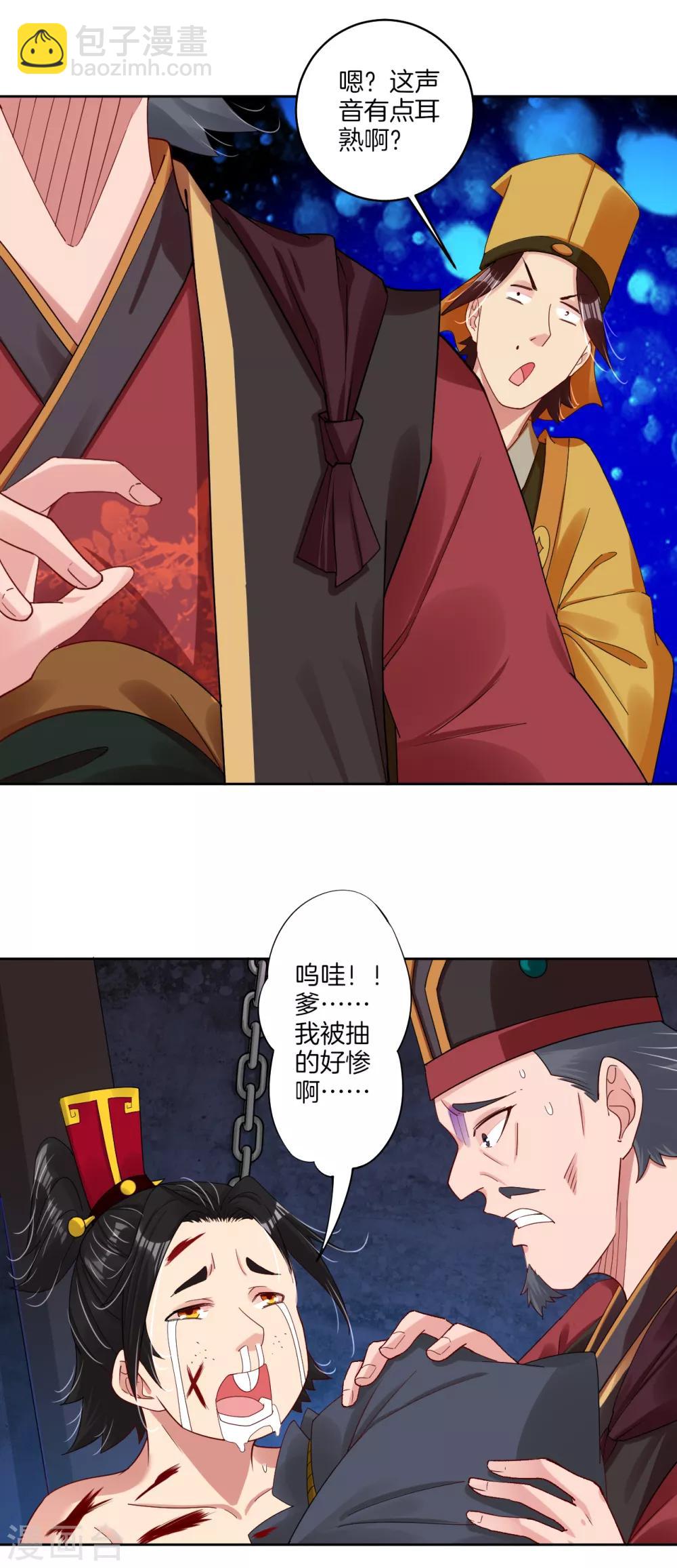 逆天戰神 - 第136話 偷樑換柱 - 4