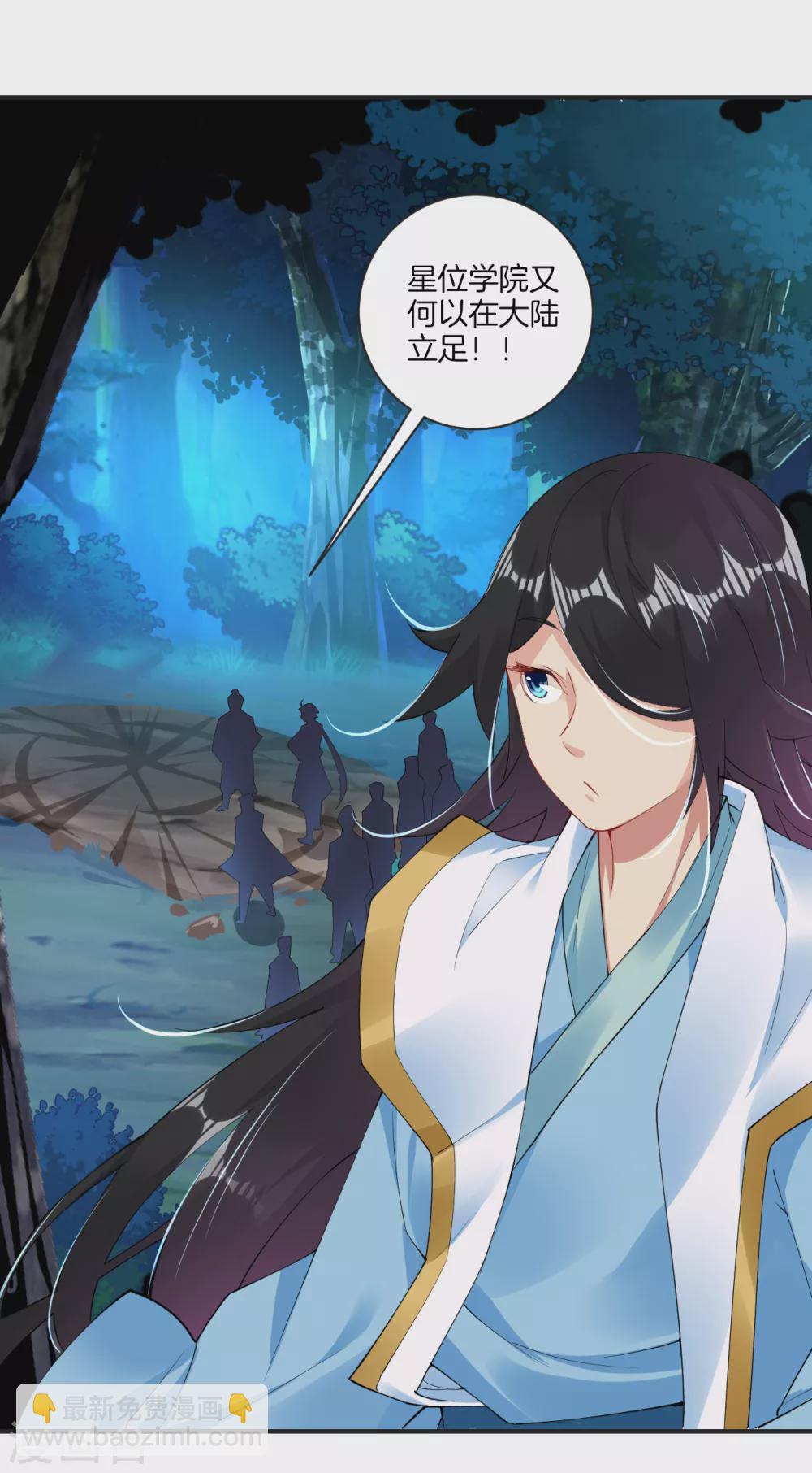 逆天戰神 - 第138話 長老的擔當 - 4