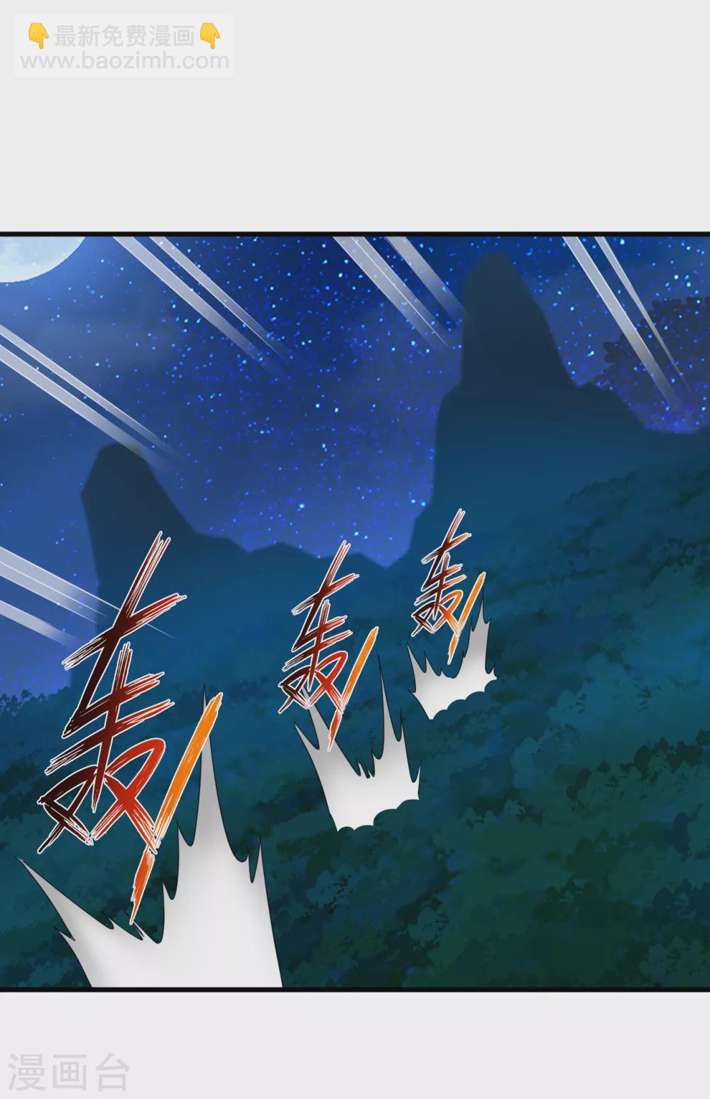 逆天戰神 - 第138話 長老的擔當 - 4