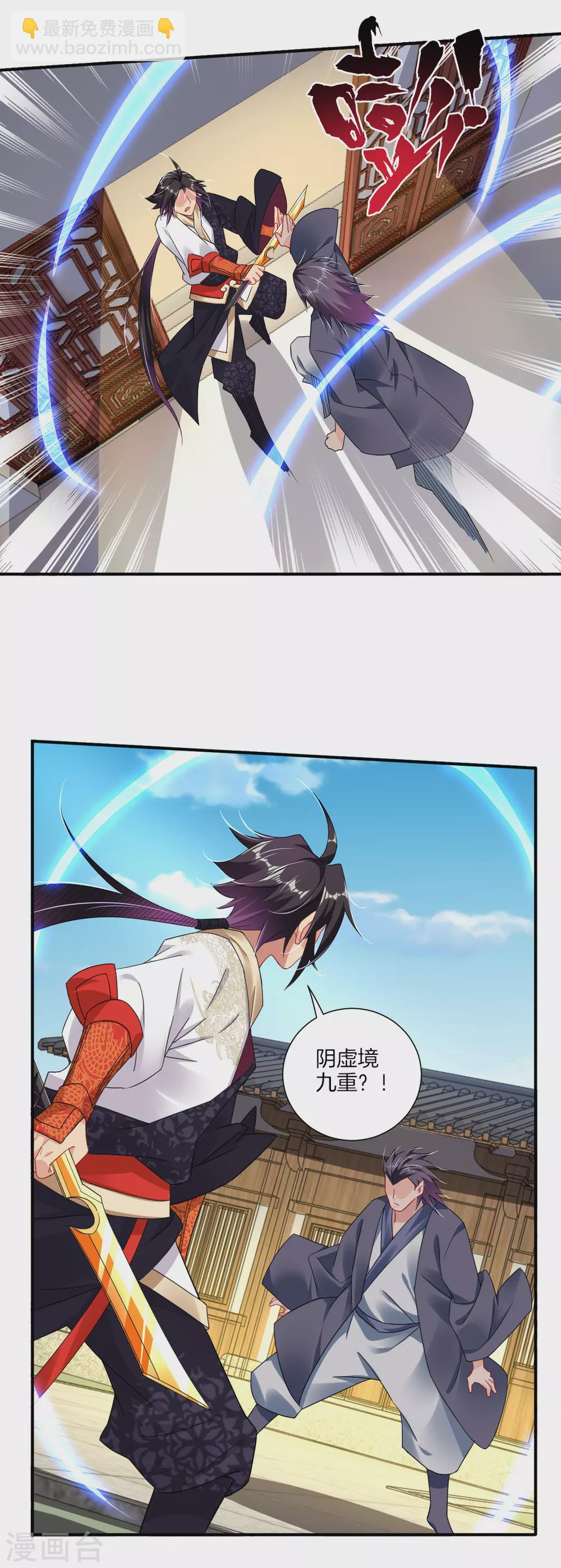 逆天戰神 - 第140話 劍影天下 - 1