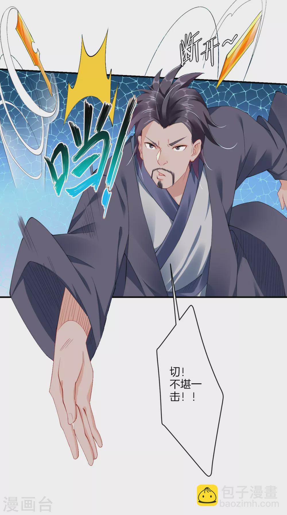 逆天戰神 - 第140話 劍影天下 - 3