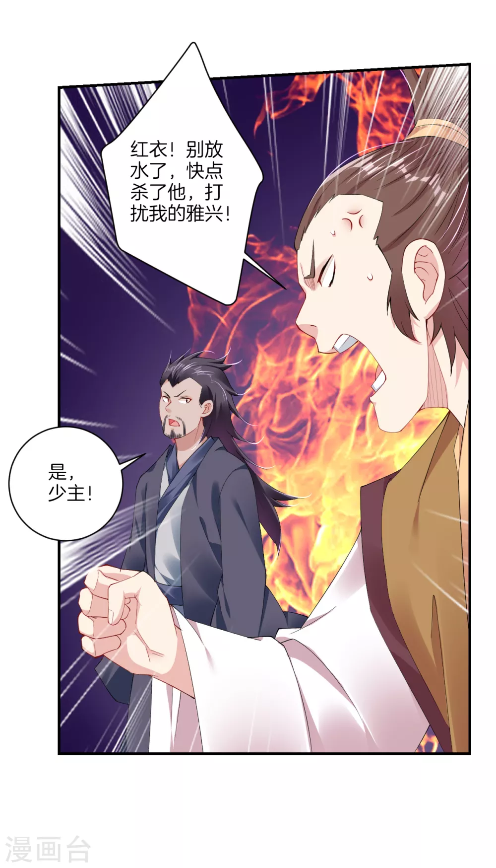 逆天戰神 - 第140話 劍影天下 - 1