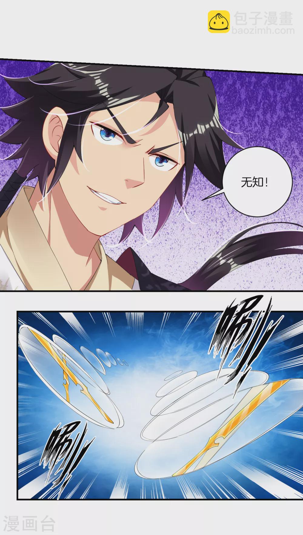 逆天戰神 - 第140話 劍影天下 - 2