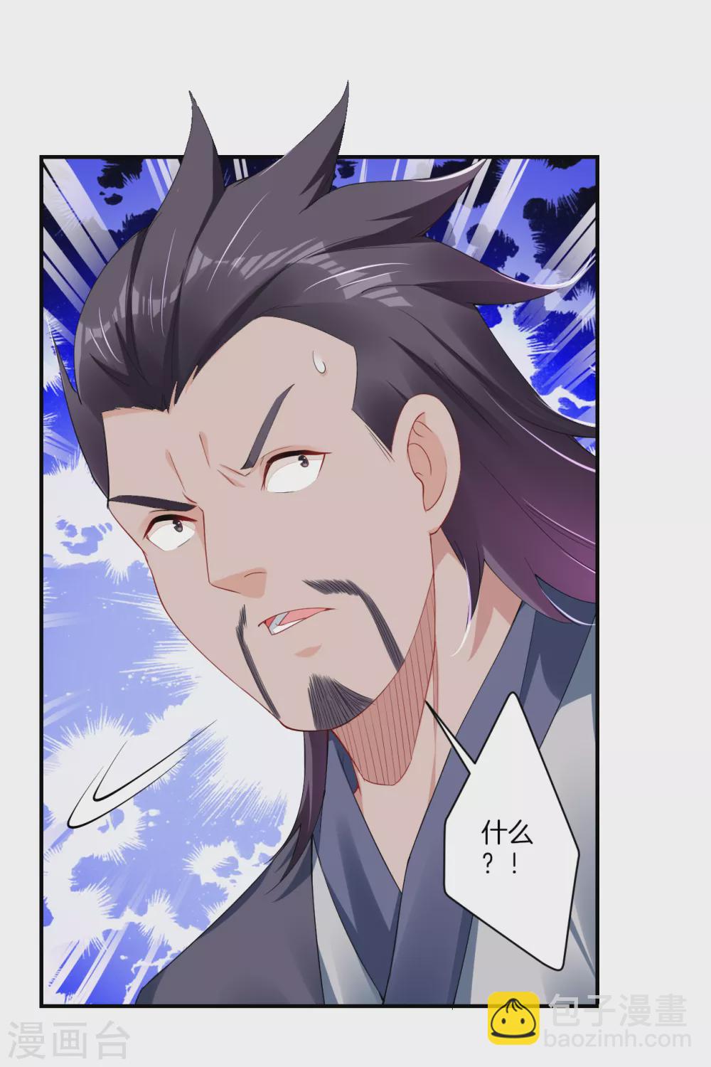 逆天戰神 - 第140話 劍影天下 - 3