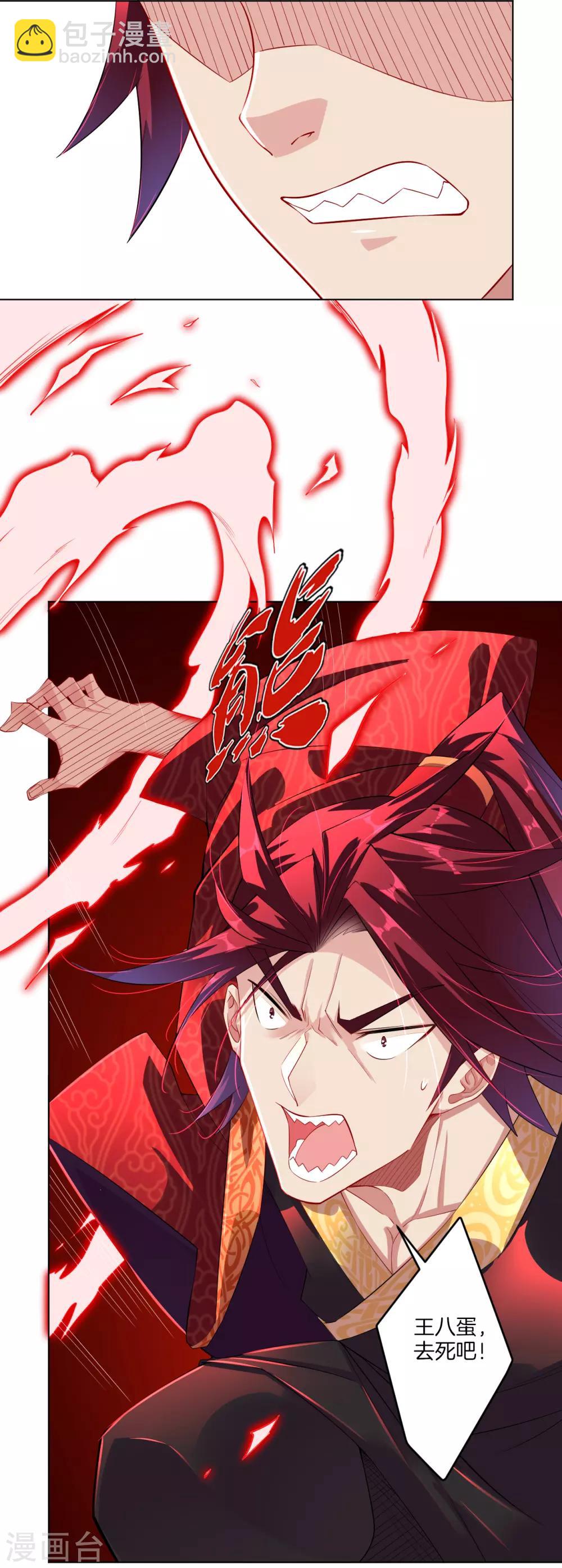 逆天戰神 - 第14話 擊敗葉天 - 4