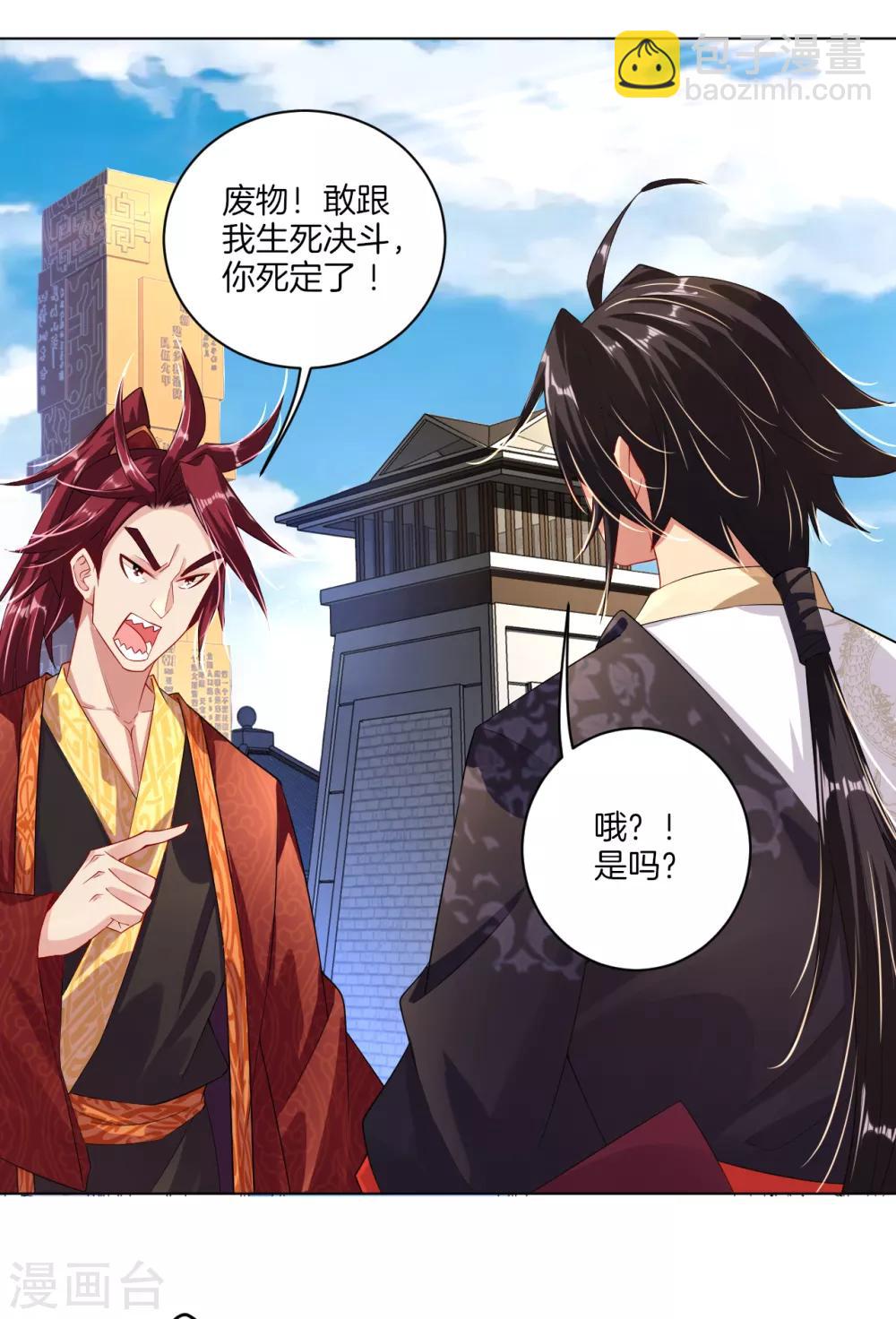 逆天戰神 - 第14話 擊敗葉天 - 4