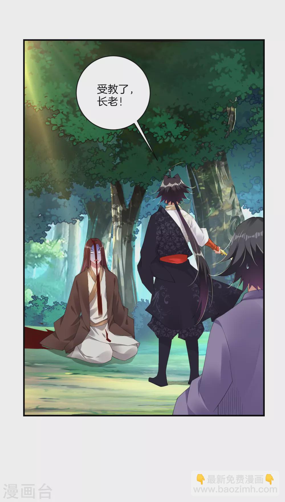 逆天戰神 - 第142話 龍血地開啓之日 - 1