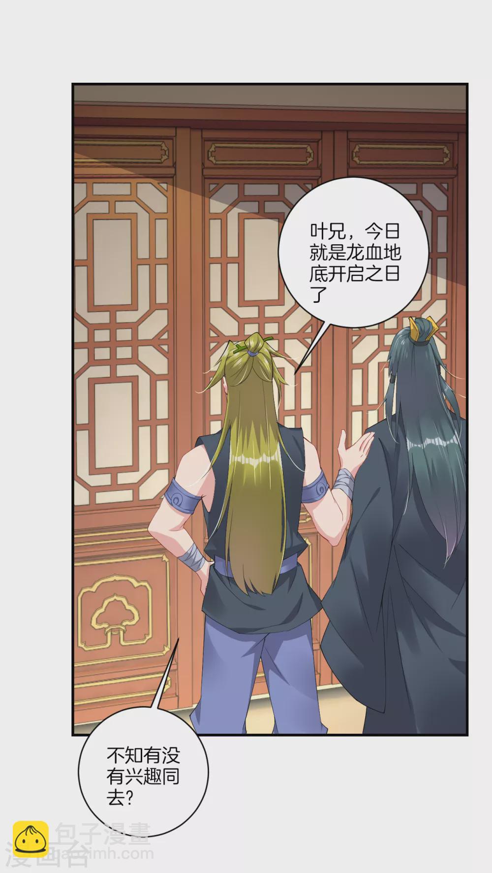 逆天戰神 - 第142話 龍血地開啓之日 - 3