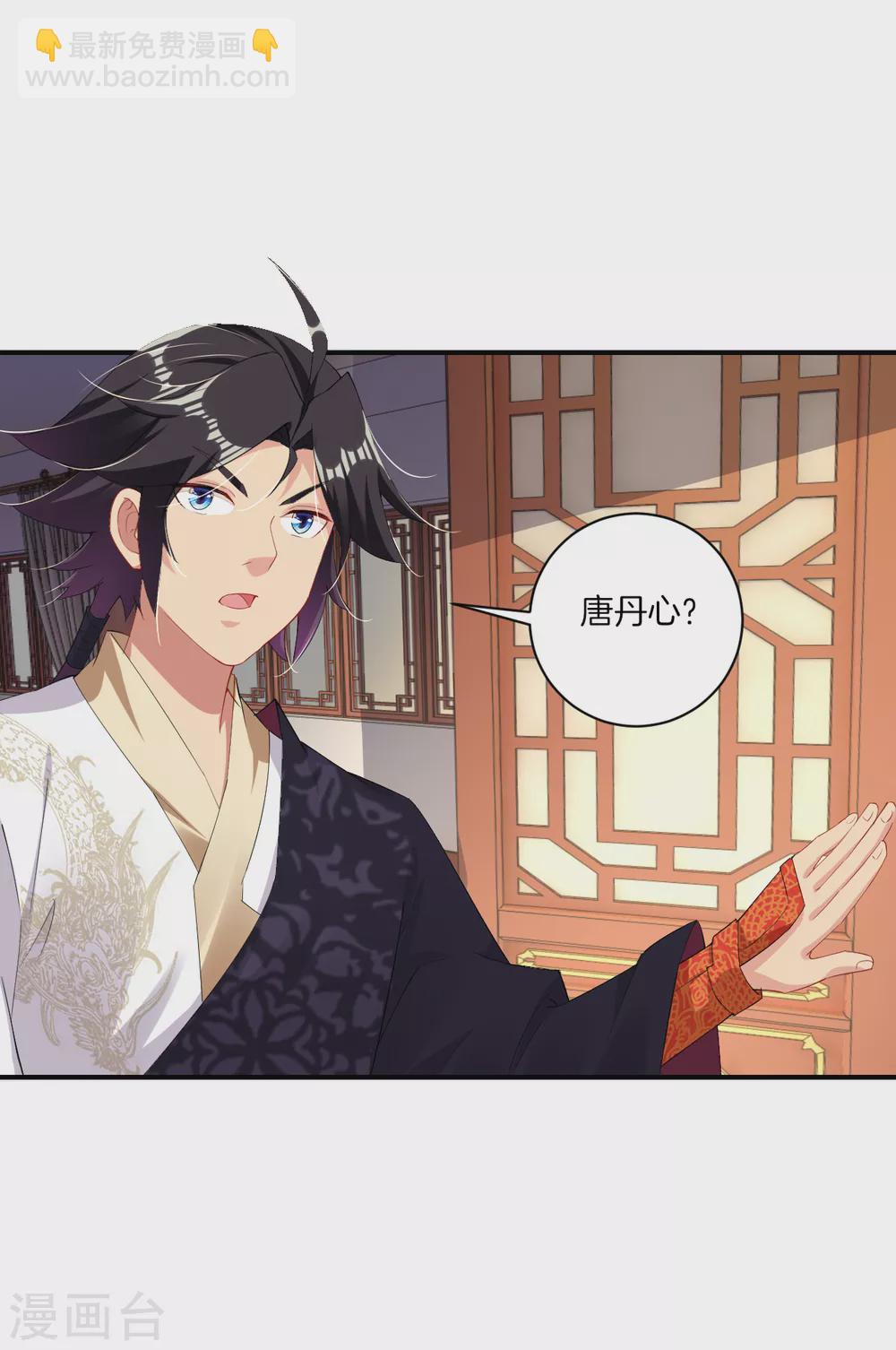 逆天戰神 - 第142話 龍血地開啓之日 - 4